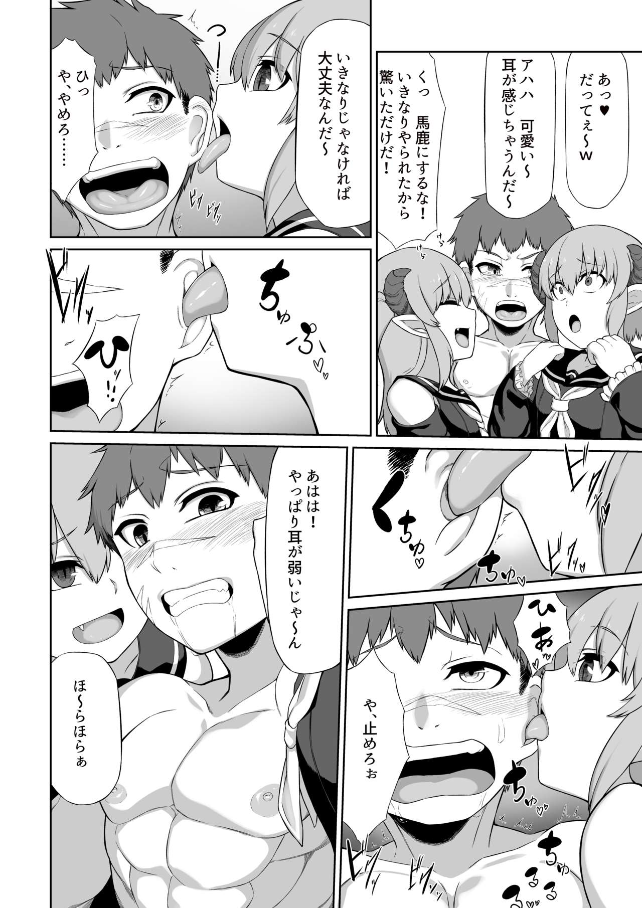 Futago Succubus to Mahou no Onaho - Page 13