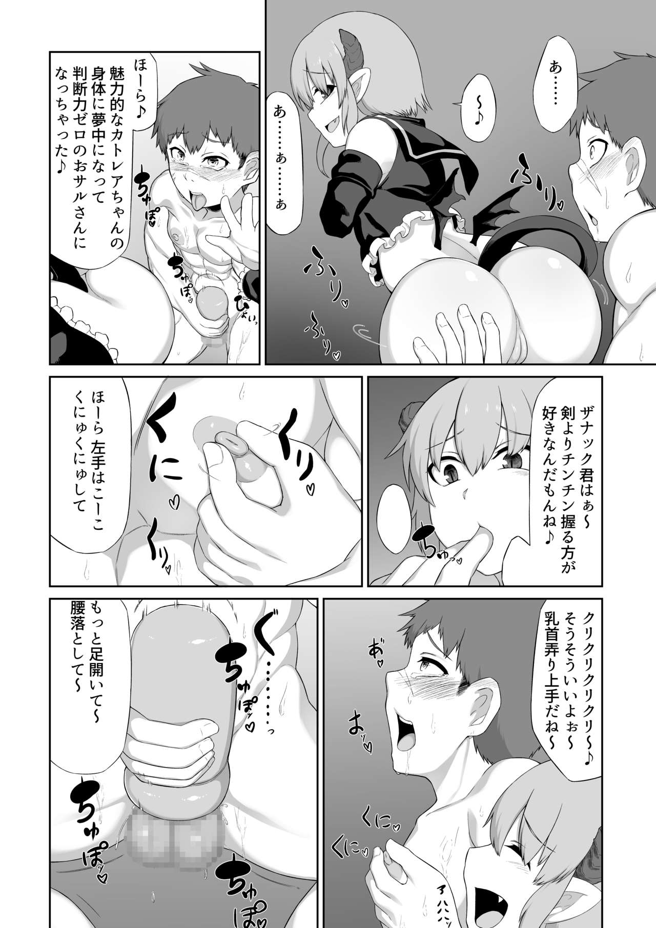 Futago Succubus to Mahou no Onaho - Page 23