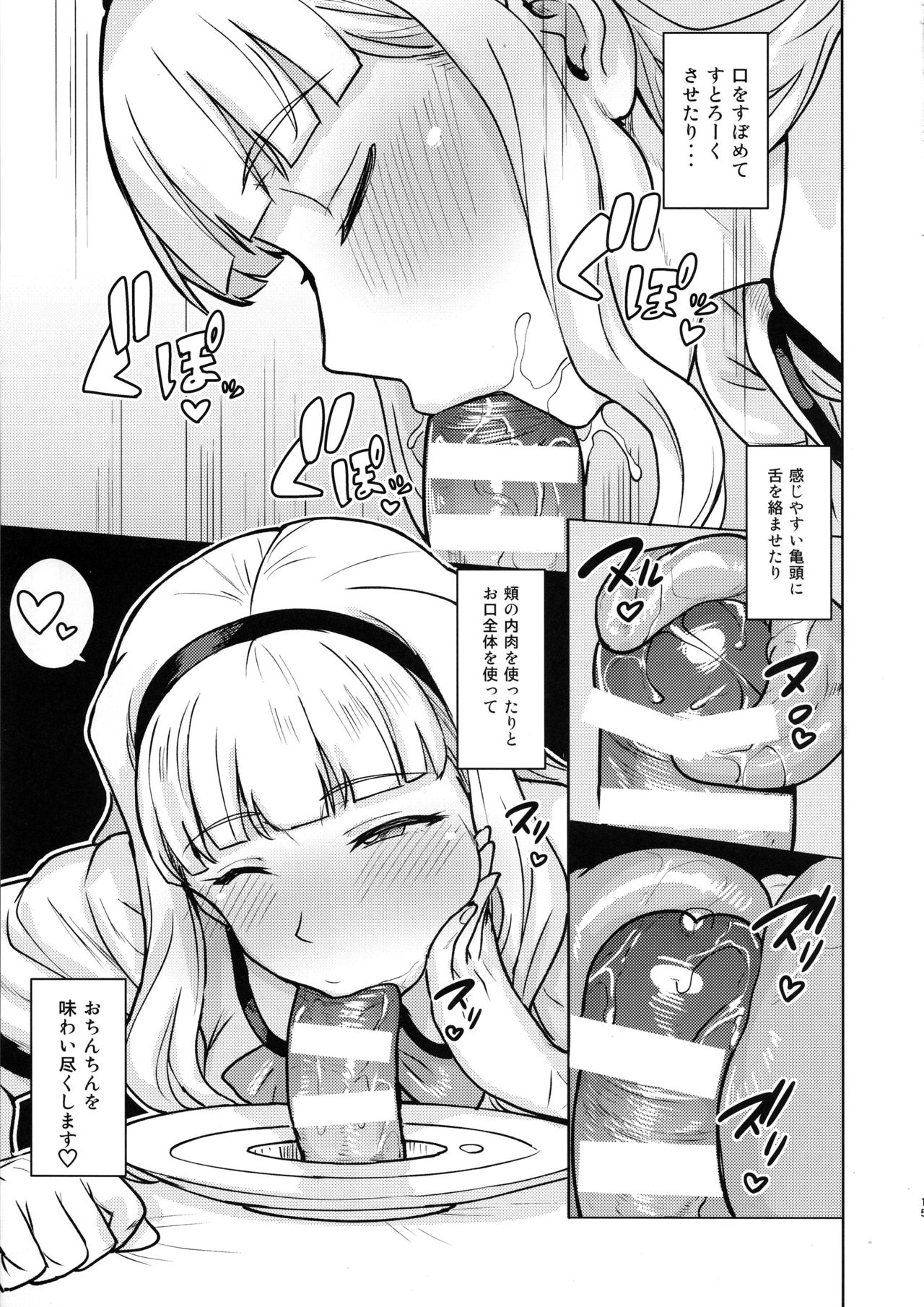 Itadakimasu Anata-sama - Page 14