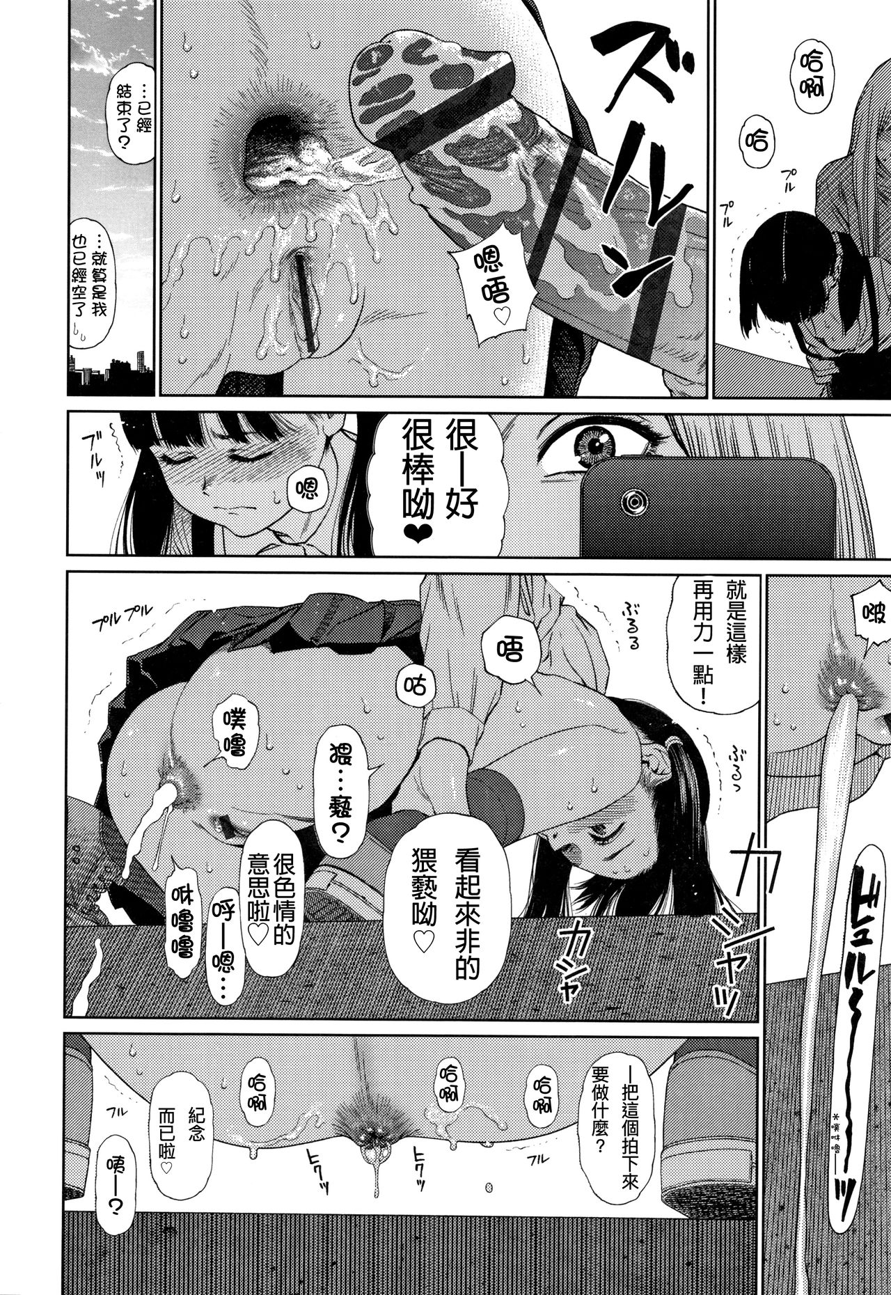 The Girllove Diary Ch. 1-3 - Page 45