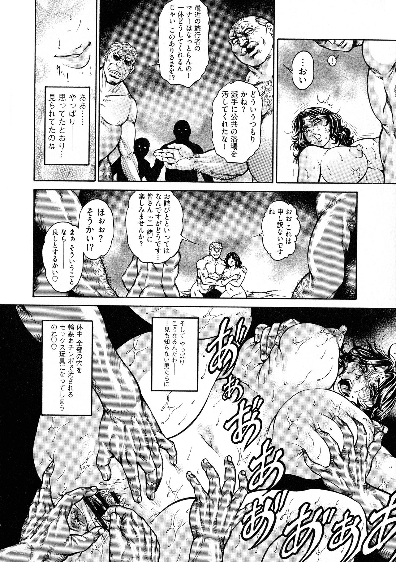 Anal Tsuma Kouetsu Inkan - Page 110