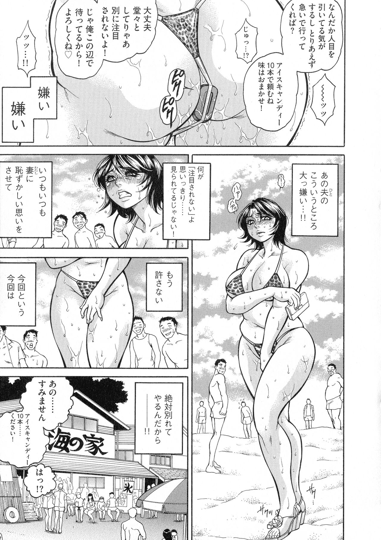 Anal Tsuma Kouetsu Inkan - Page 183