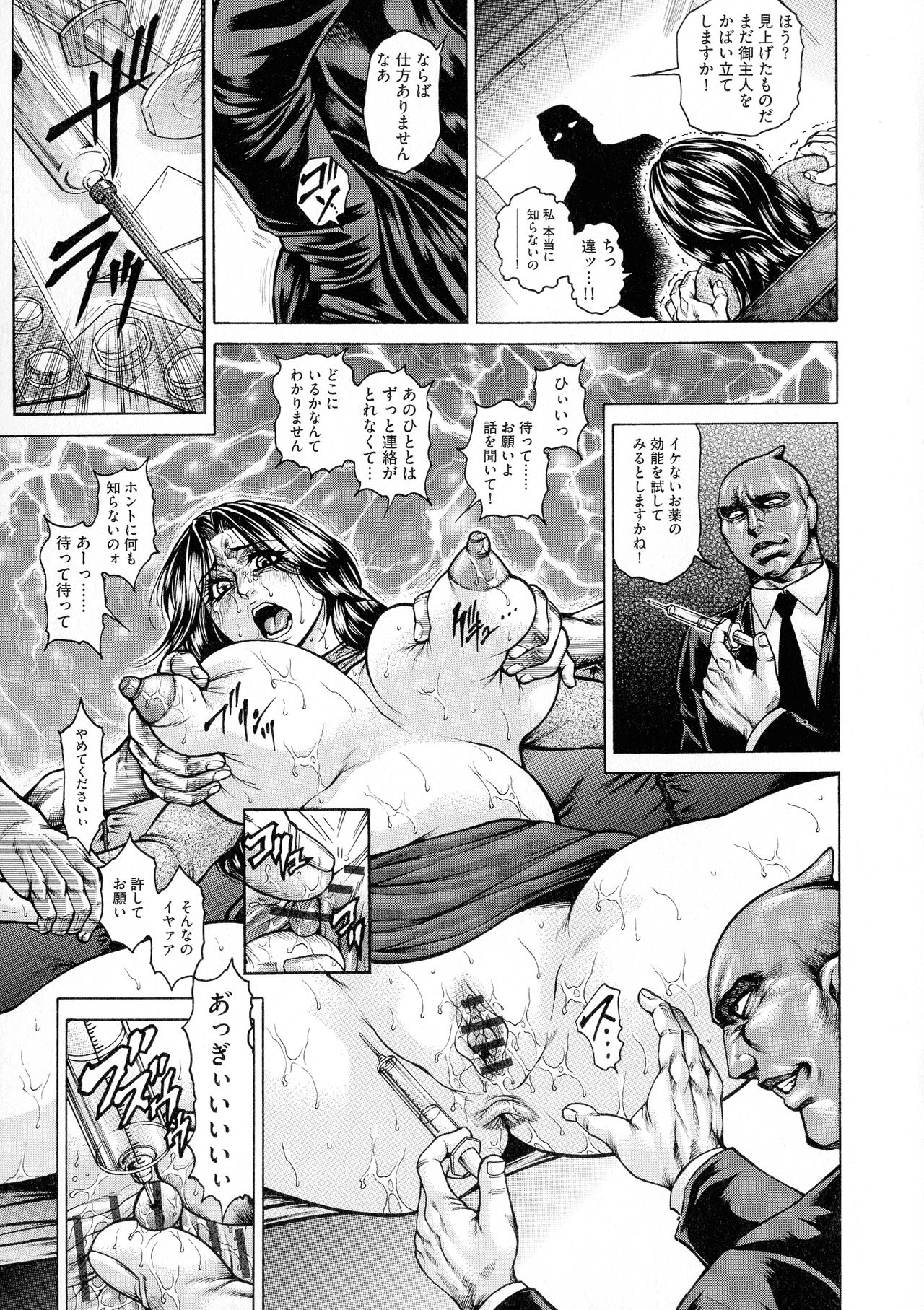 Anal Tsuma Kouetsu Inkan - Page 29