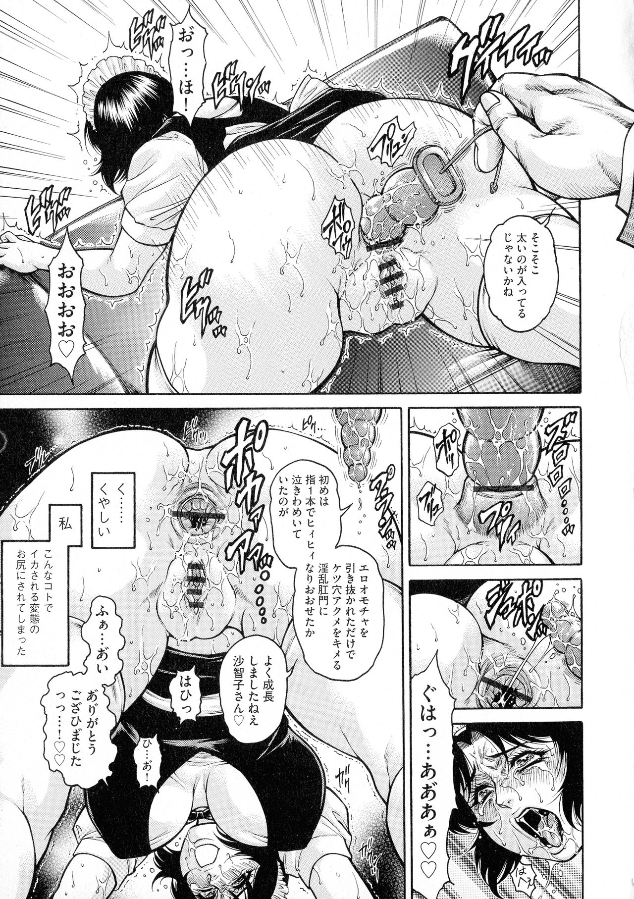 Anal Tsuma Kouetsu Inkan - Page 67