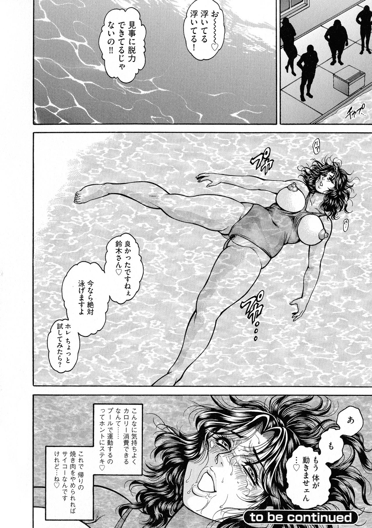 Anal Tsuma Kouetsu Inkan - Page 96
