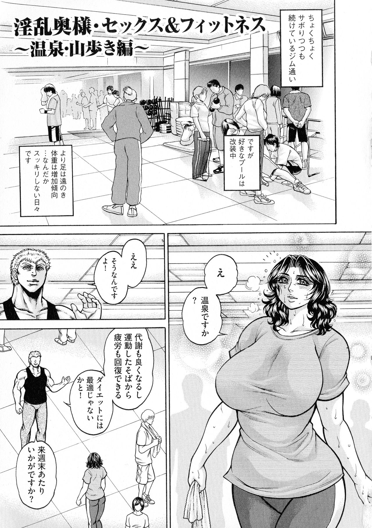 Anal Tsuma Kouetsu Inkan - Page 97