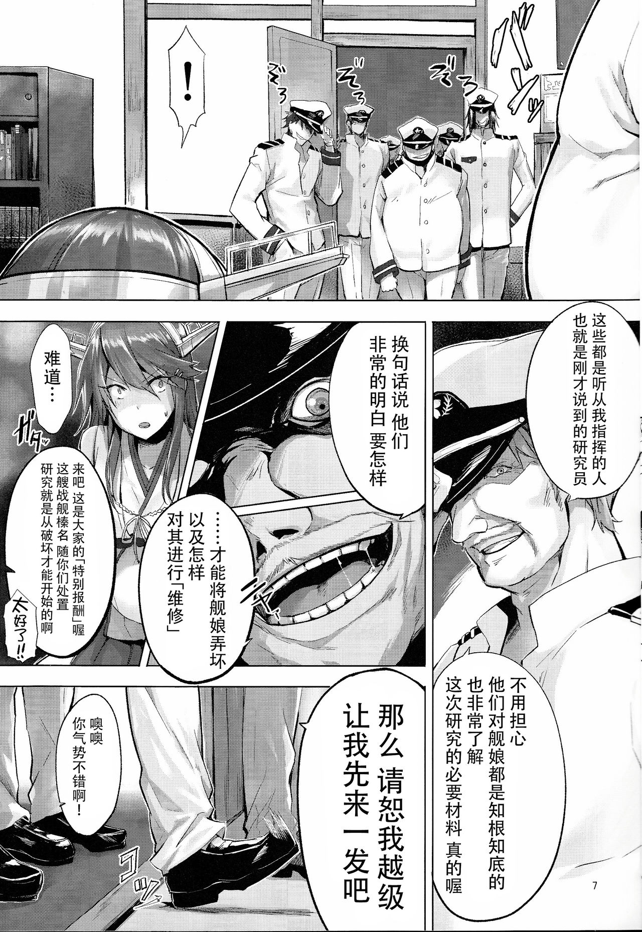 Haruna wa Aishite Hoshii no yon - Page 12