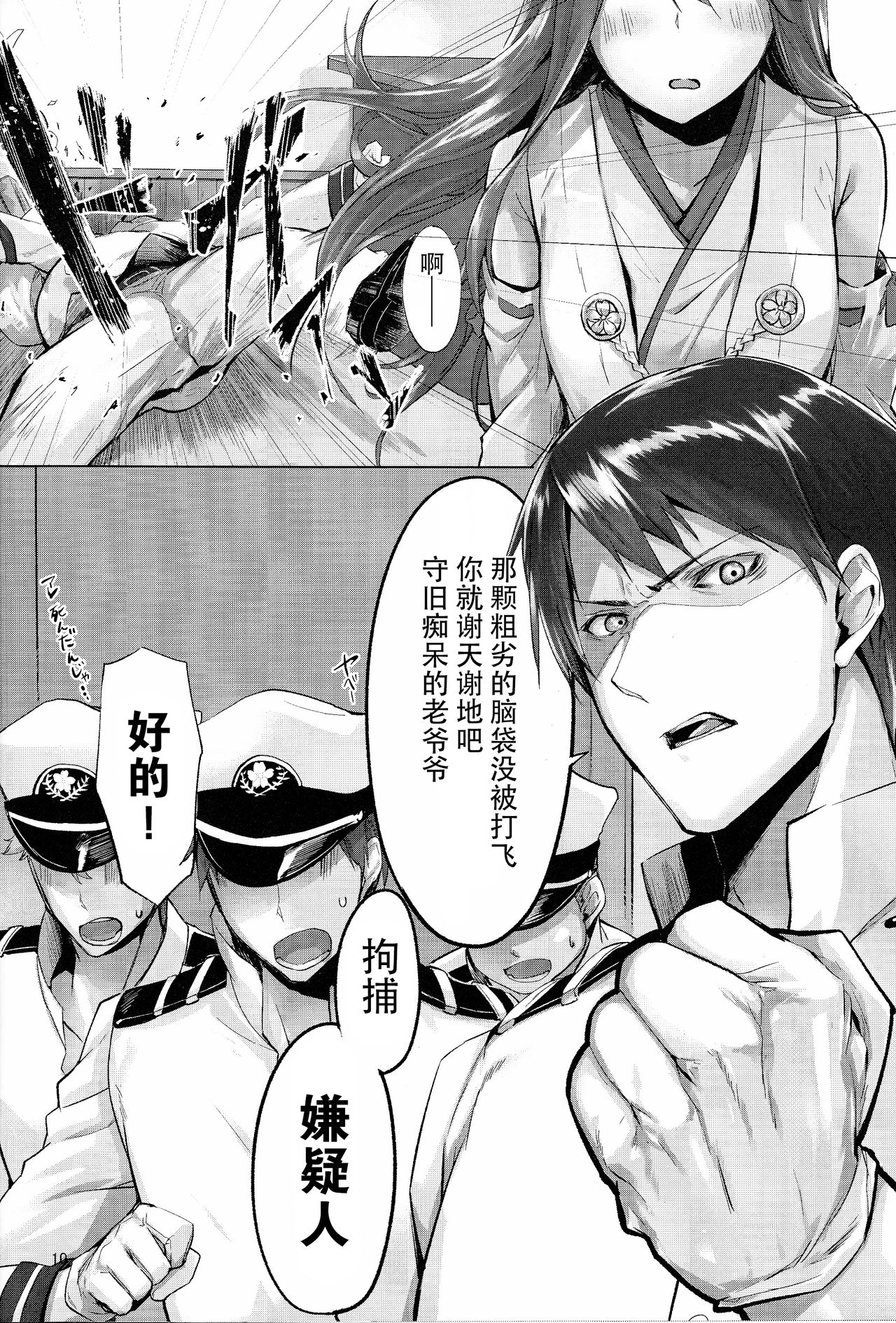 Haruna wa Aishite Hoshii no yon - Page 15