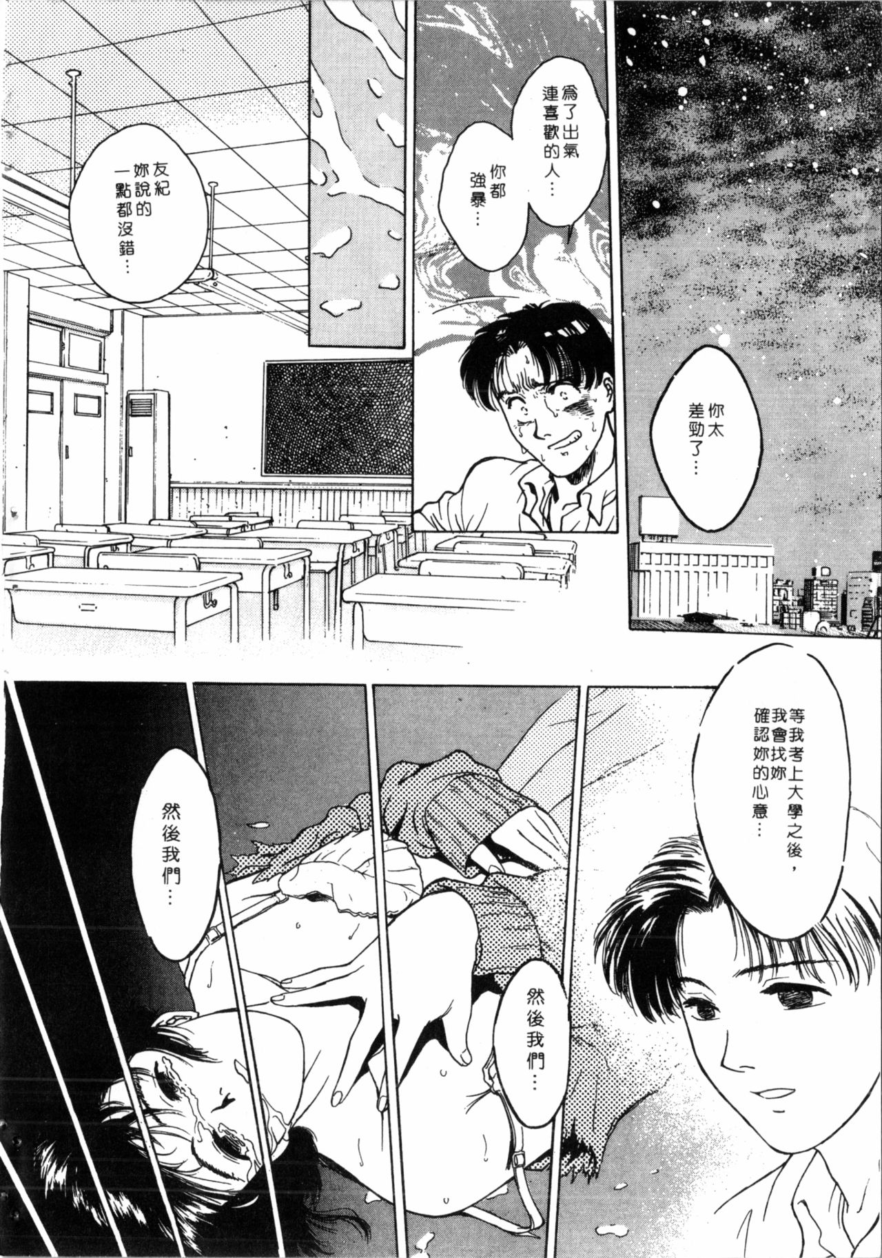Gakuen Nanafushigi - Page 167