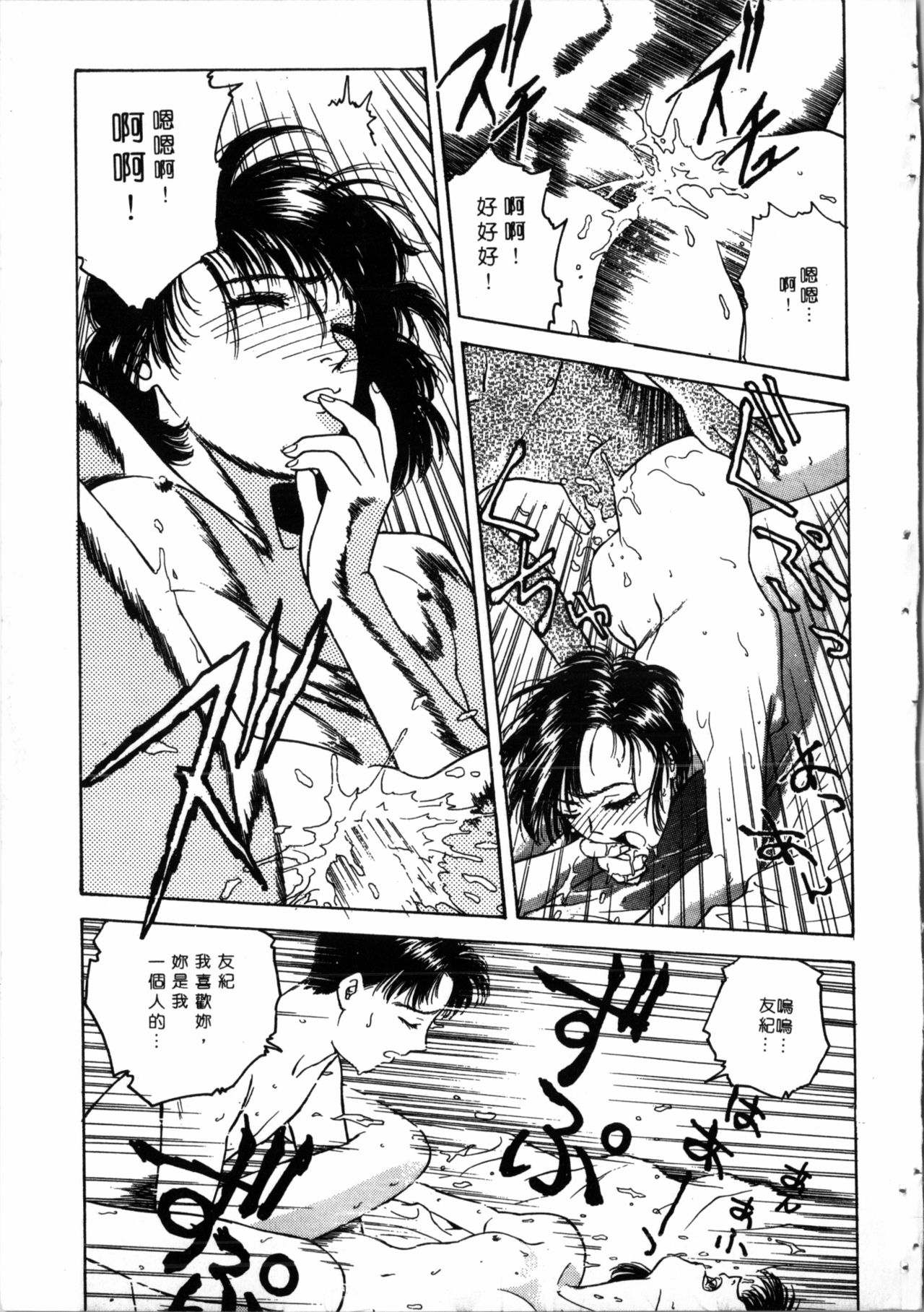 Gakuen Nanafushigi - Page 170