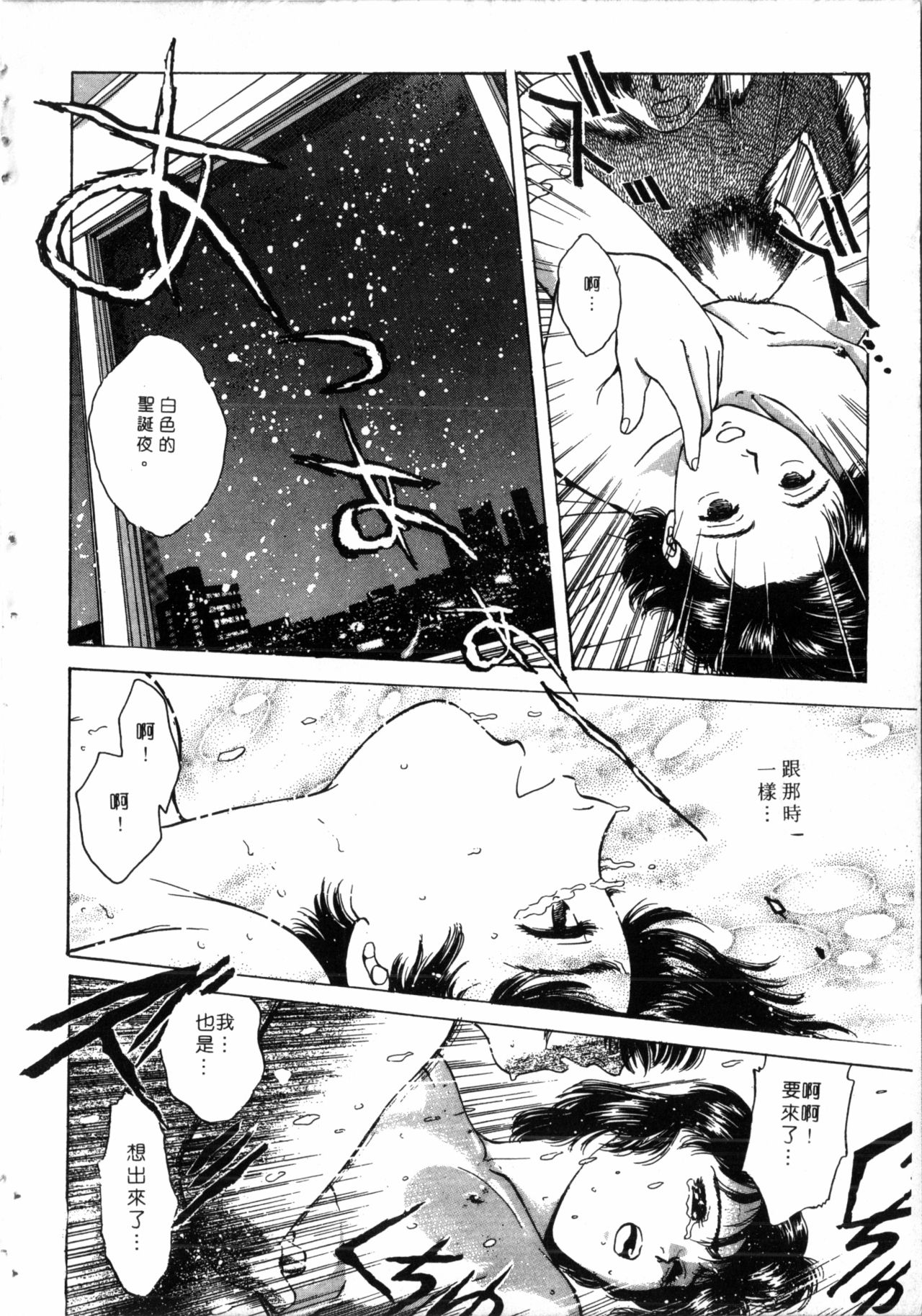 Gakuen Nanafushigi - Page 171