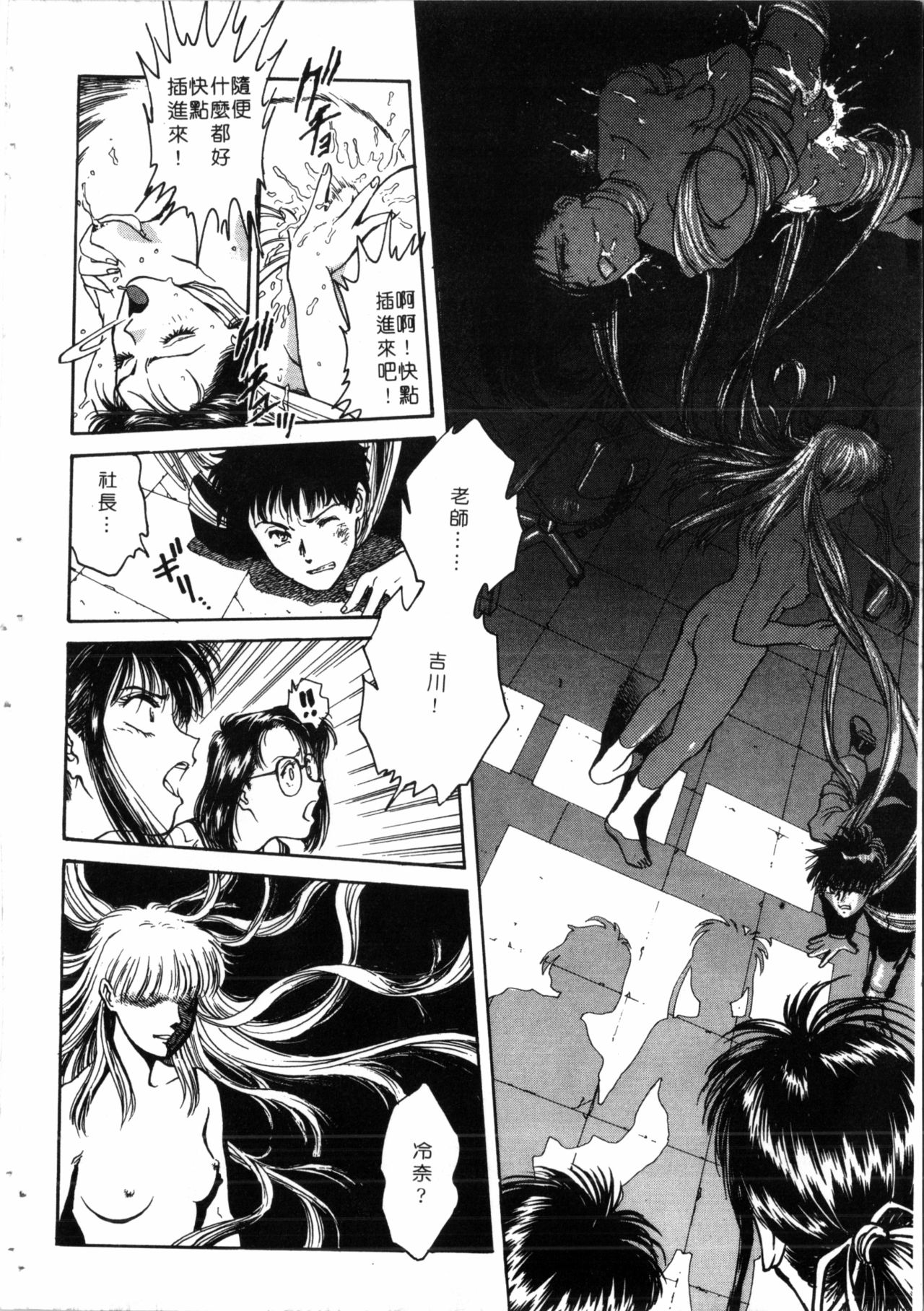 Gakuen Nanafushigi - Page 33