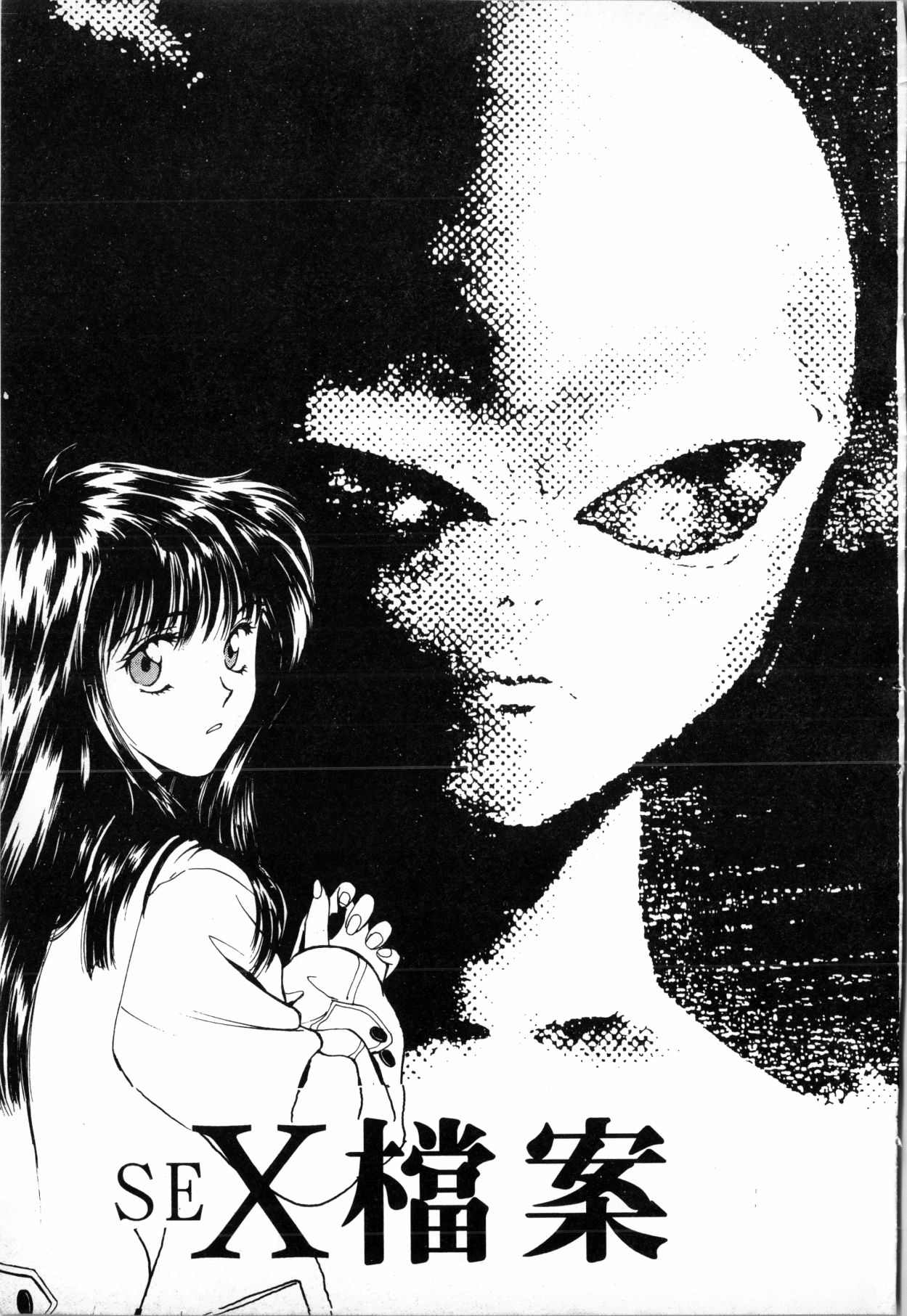 - Blue Saga ~Akai Yoru no Megami-tachi~ - Page 191