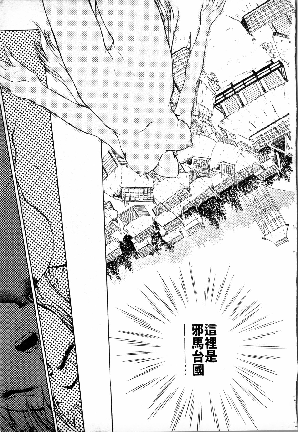 - Blue Saga ~Akai Yoru no Megami-tachi~ - Page 23