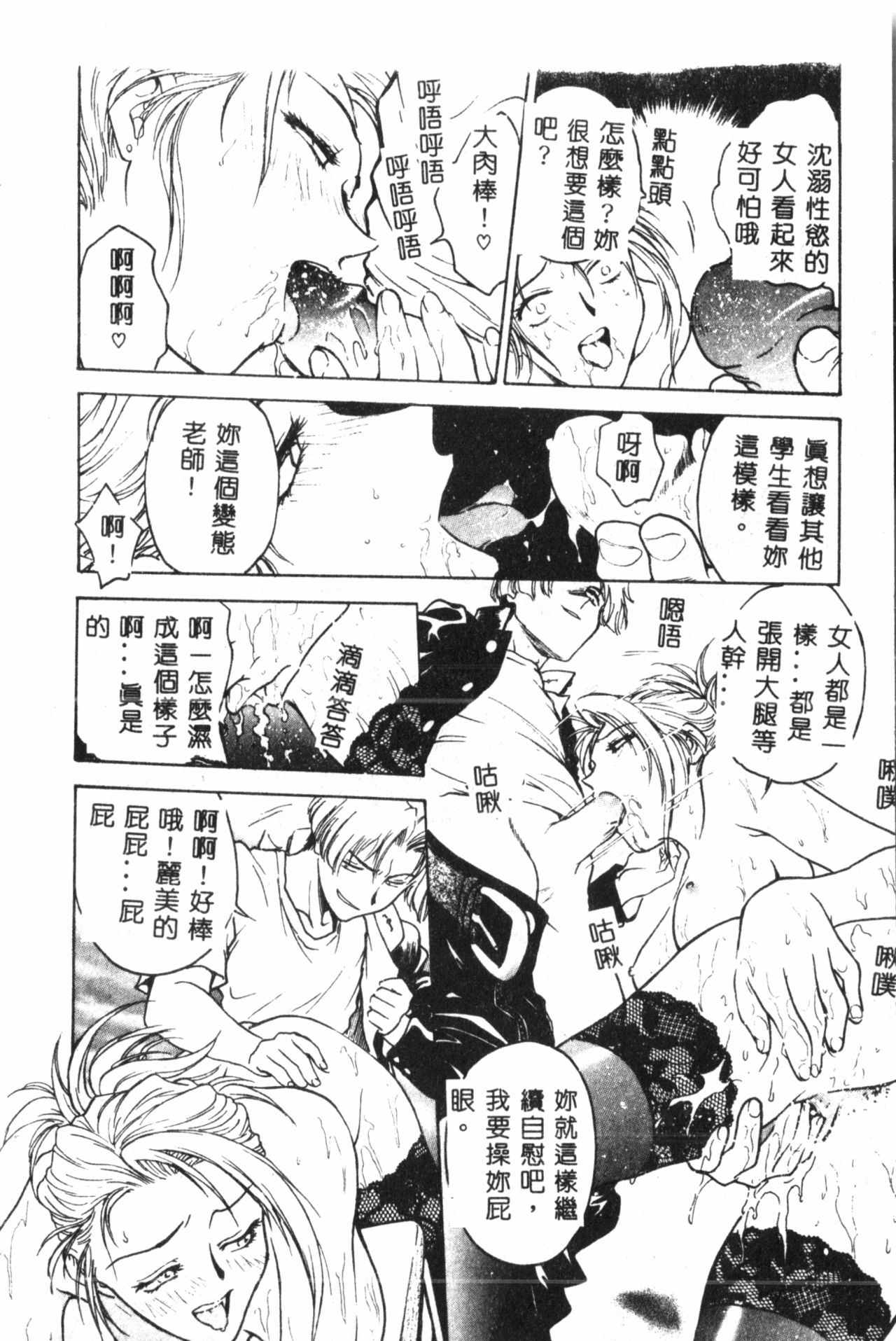 - Inbaku-Gakuen - Page 16
