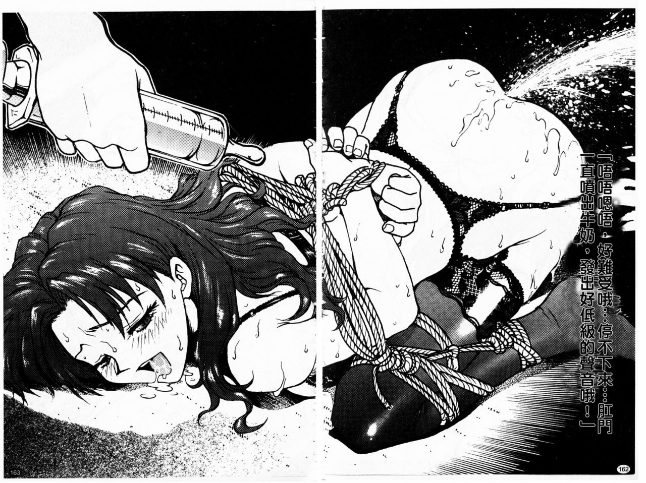 - Inbaku-Gakuen - Page 170