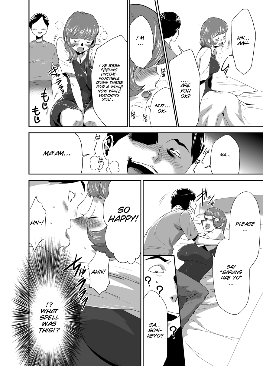Mama wa Saimin Chuudoku! Ch. 1-11 - Page 87