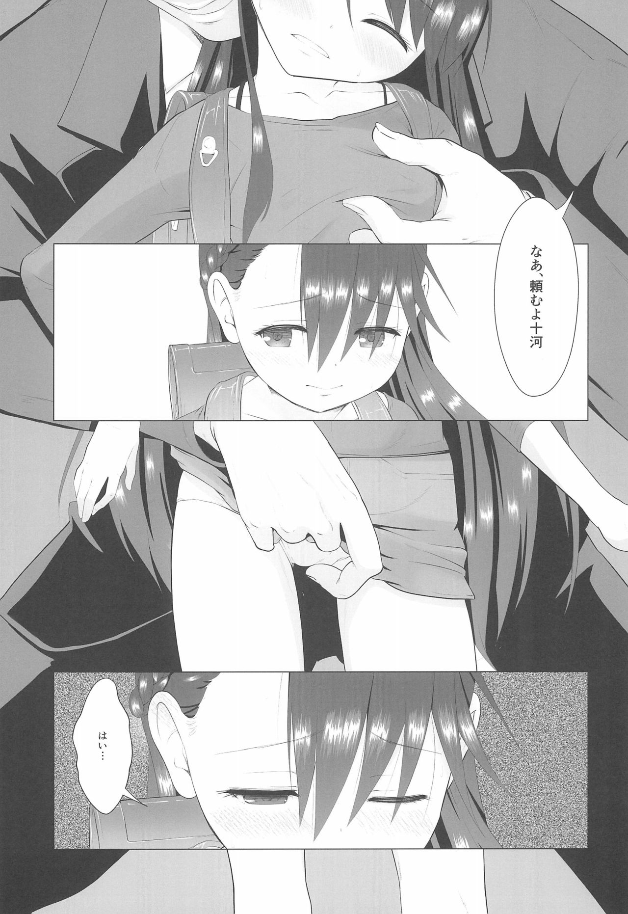 Semen-gakari no Oshigoto - Page 11