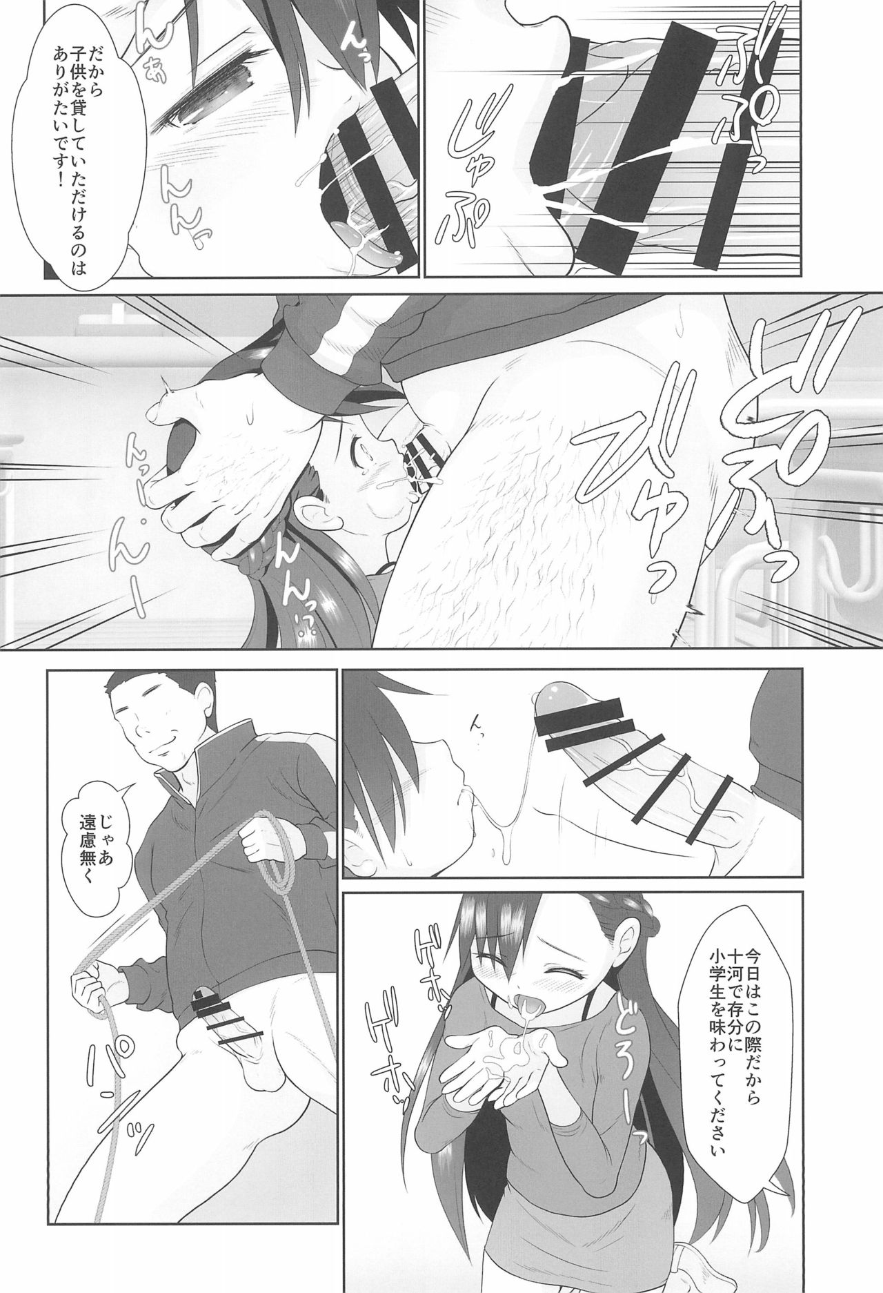 Semen-gakari no Oshigoto - Page 30