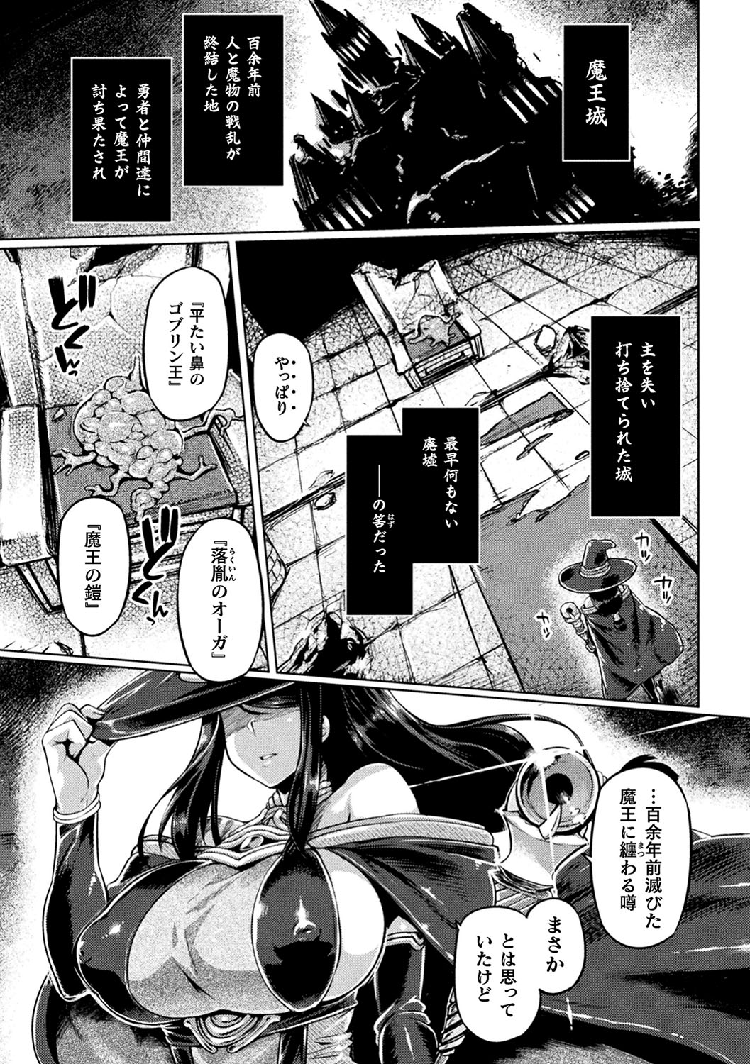 Haiboku Otome Ecstasy Vol. 17 - Page 28