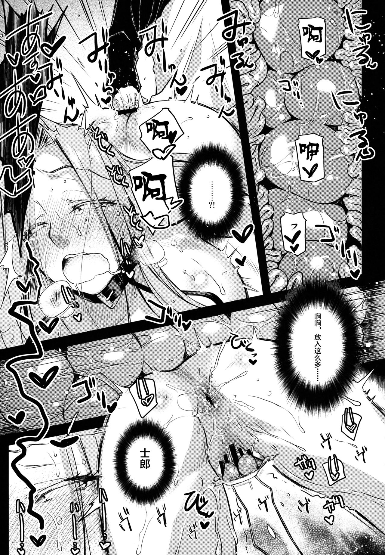 R.O.D 13 -Rider or Die- - Page 10