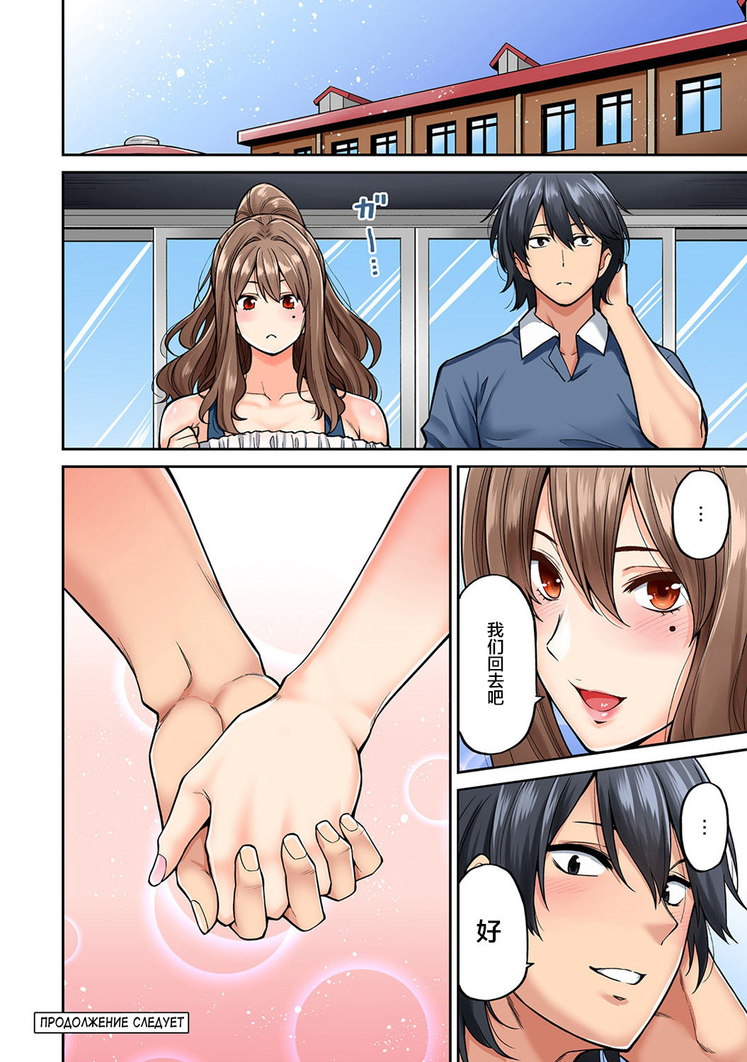 Hatsujou Munmun Massage! Ch. 4 - Page 30