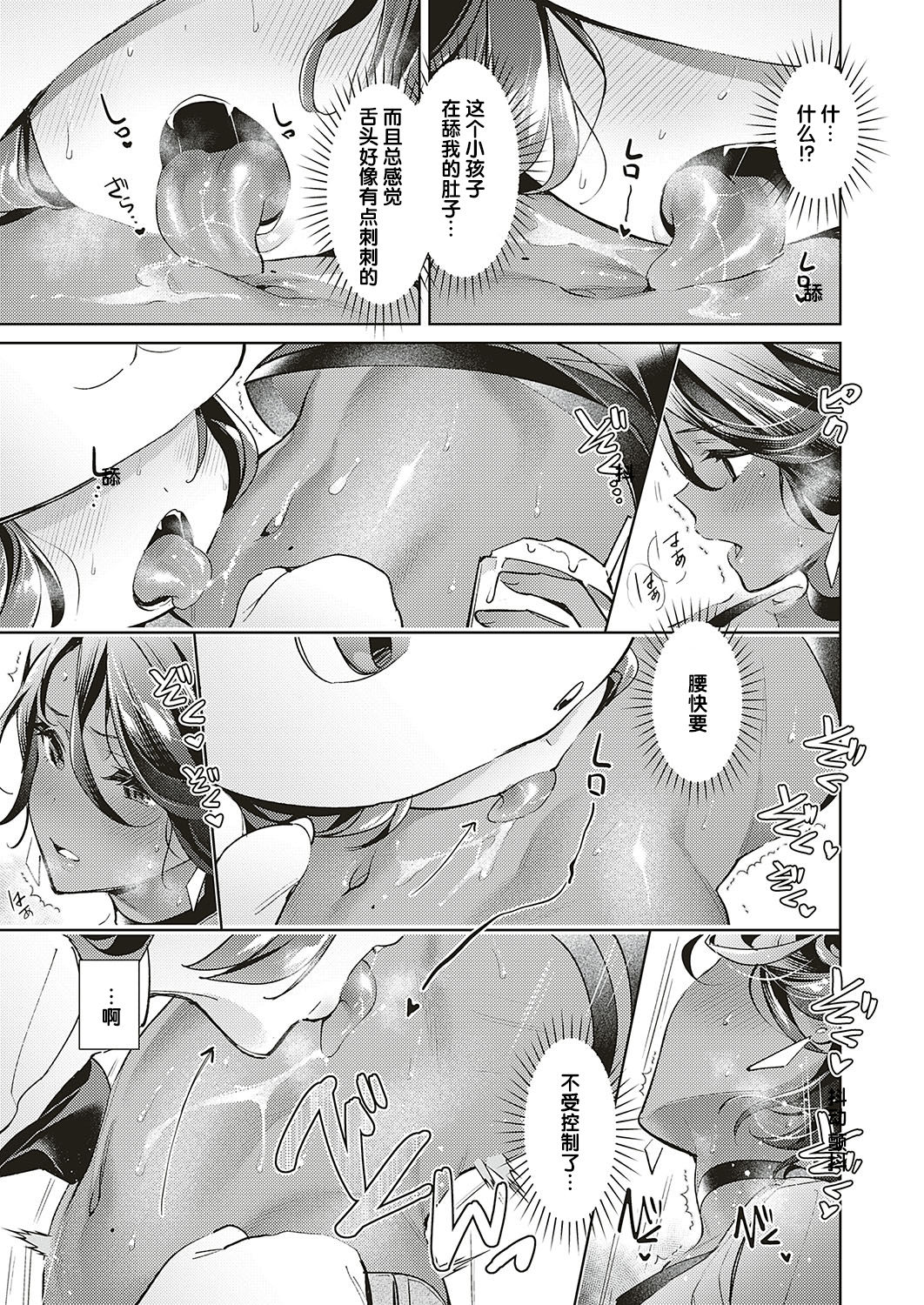 Yokubou Pandora 12 | 欲望潘多拉 12 - Page 13