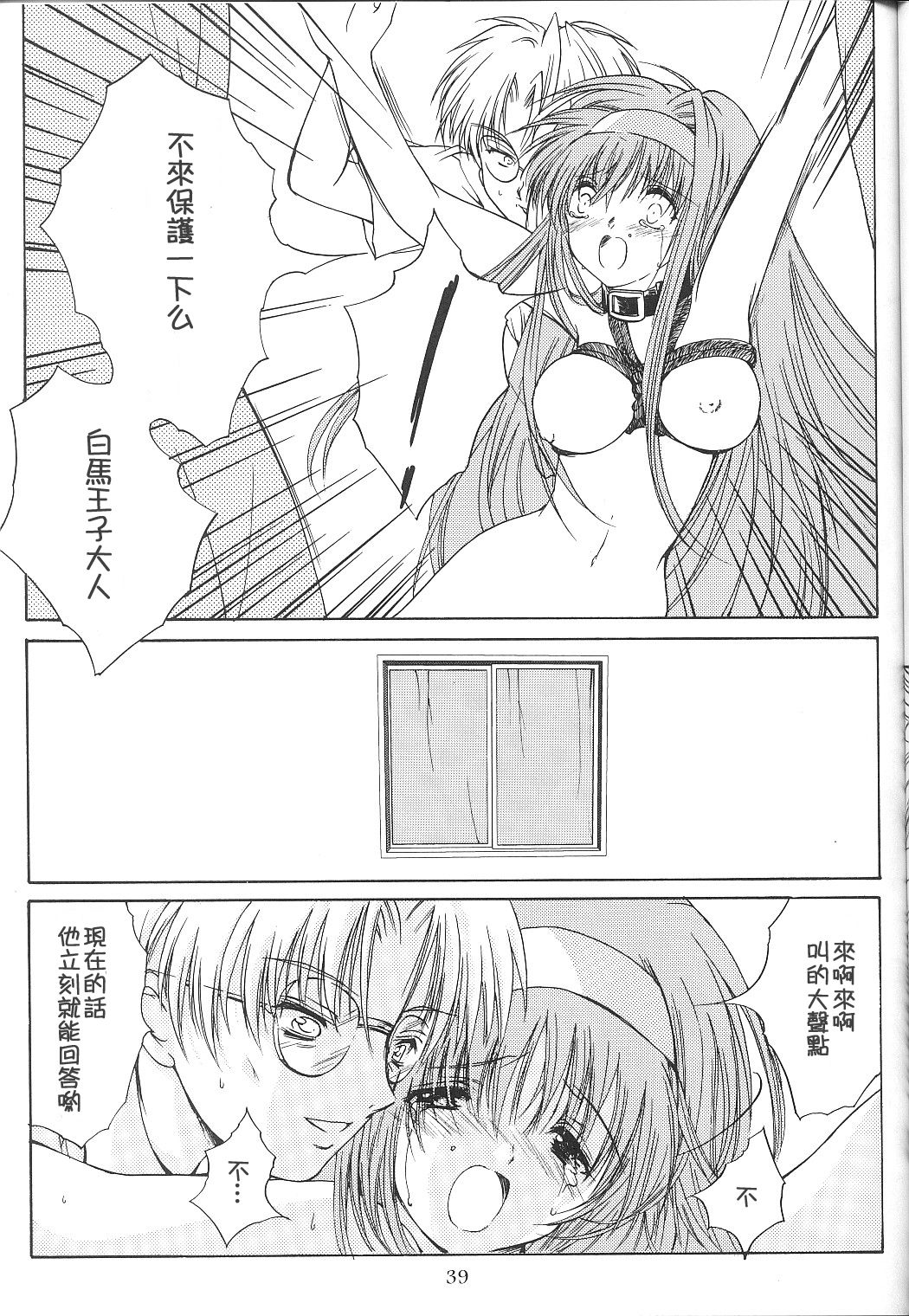 Shiori Dai-Juu-Shou Uzuki no Daishou | 詩織 第十章 痛楚的代償 - Page 40