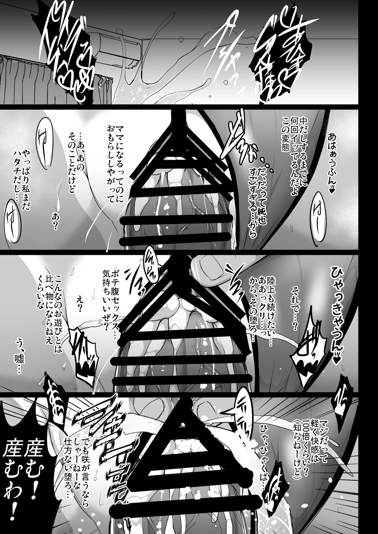 Choukyou Juseizumi Oyako Netorare Kiroku - Page 15