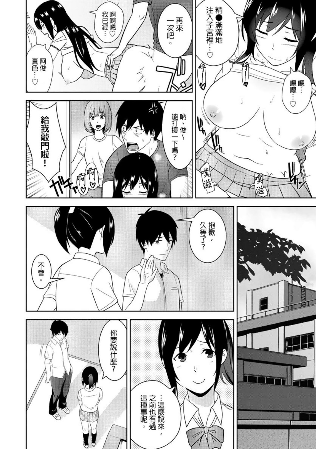 教え子に襲ワレル人妻は抵抗できなくて Ch.10 - Page 9