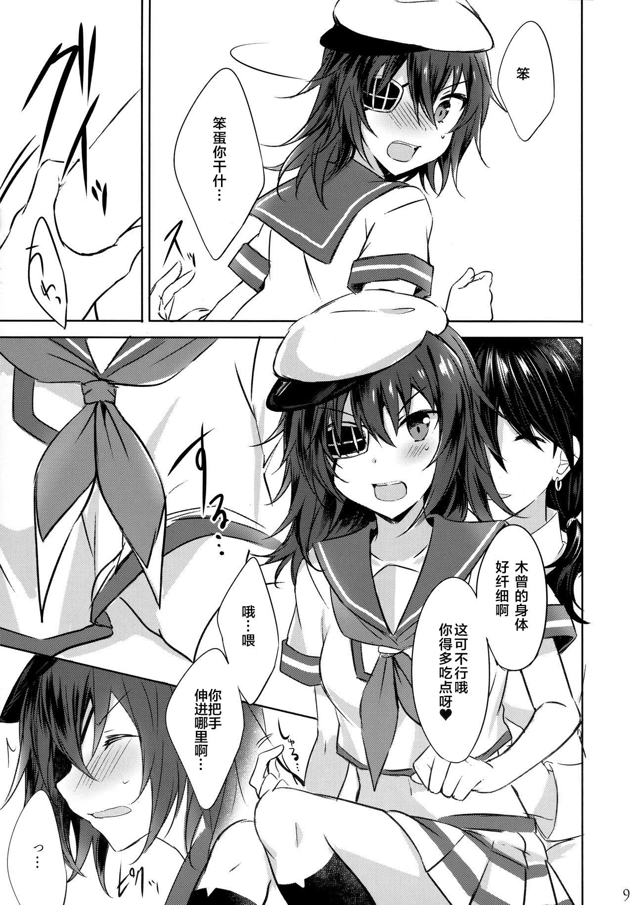 Toaru Koibito-tachi no Futari Ecchi Kai - Page 9