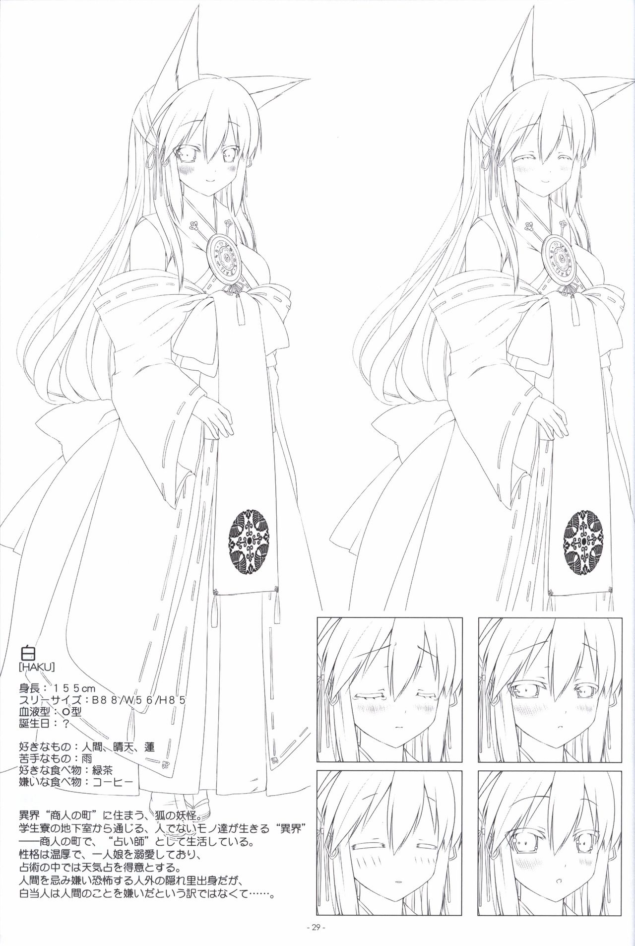 Irotoridori no Sekai COMPLETE ARTWORKS FIRST VOLUME -WORLD’S END- - Page 28