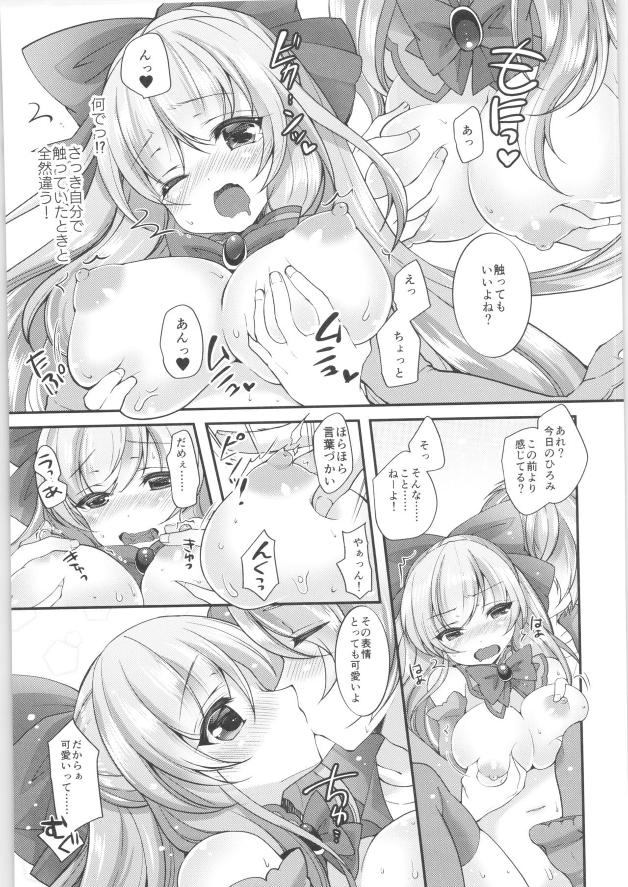 TSF no F no Hon Sono 6 - Page 12