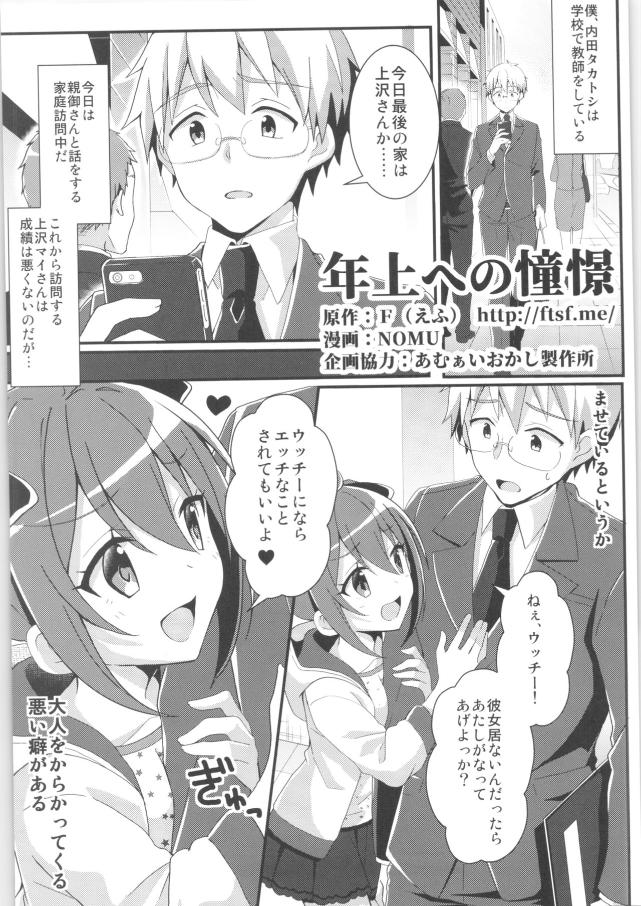 TSF no F no Hon Sono 6 - Page 22