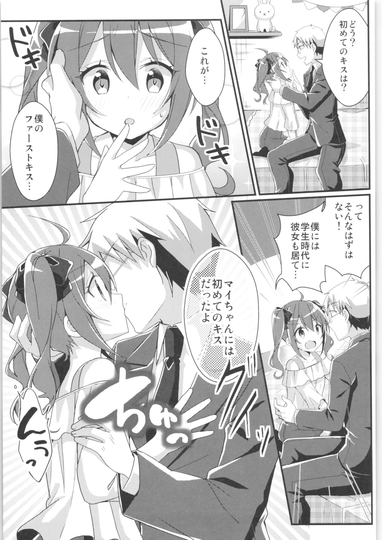 TSF no F no Hon Sono 6 - Page 32