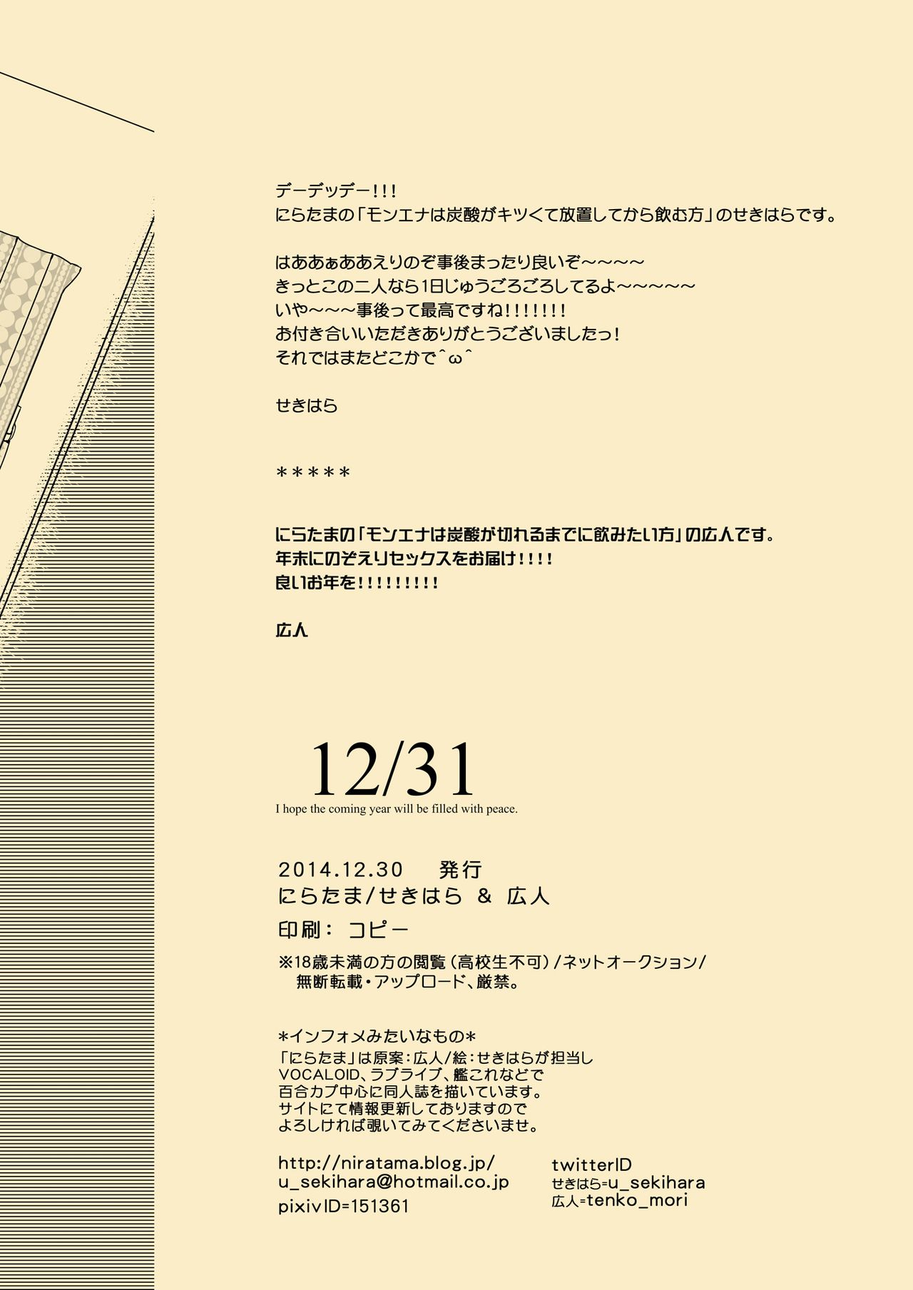 12/31 - Page 22