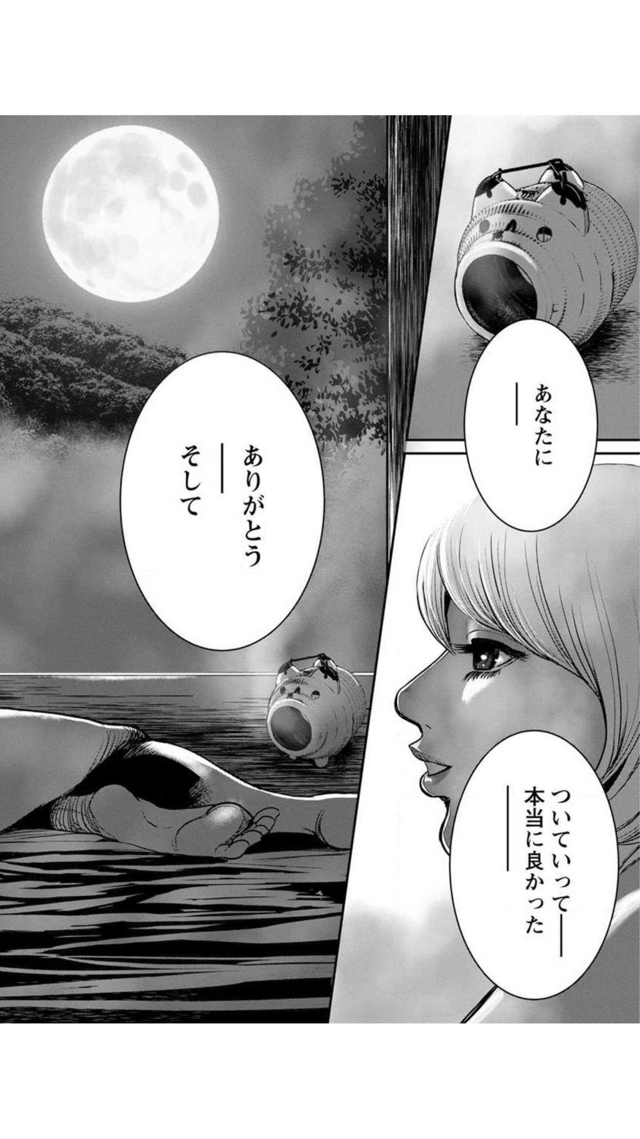 Yankee Gal Junjou - Page 103