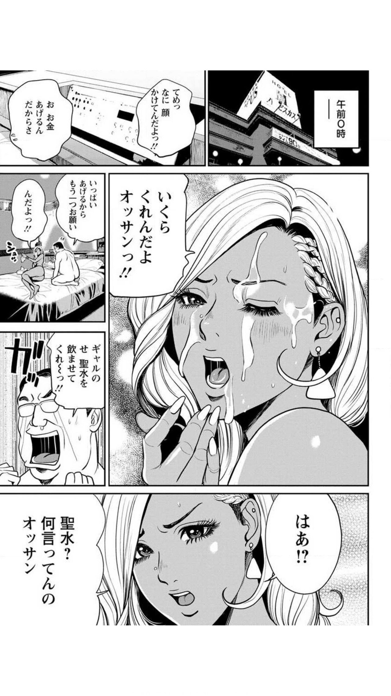 Yankee Gal Junjou - Page 15