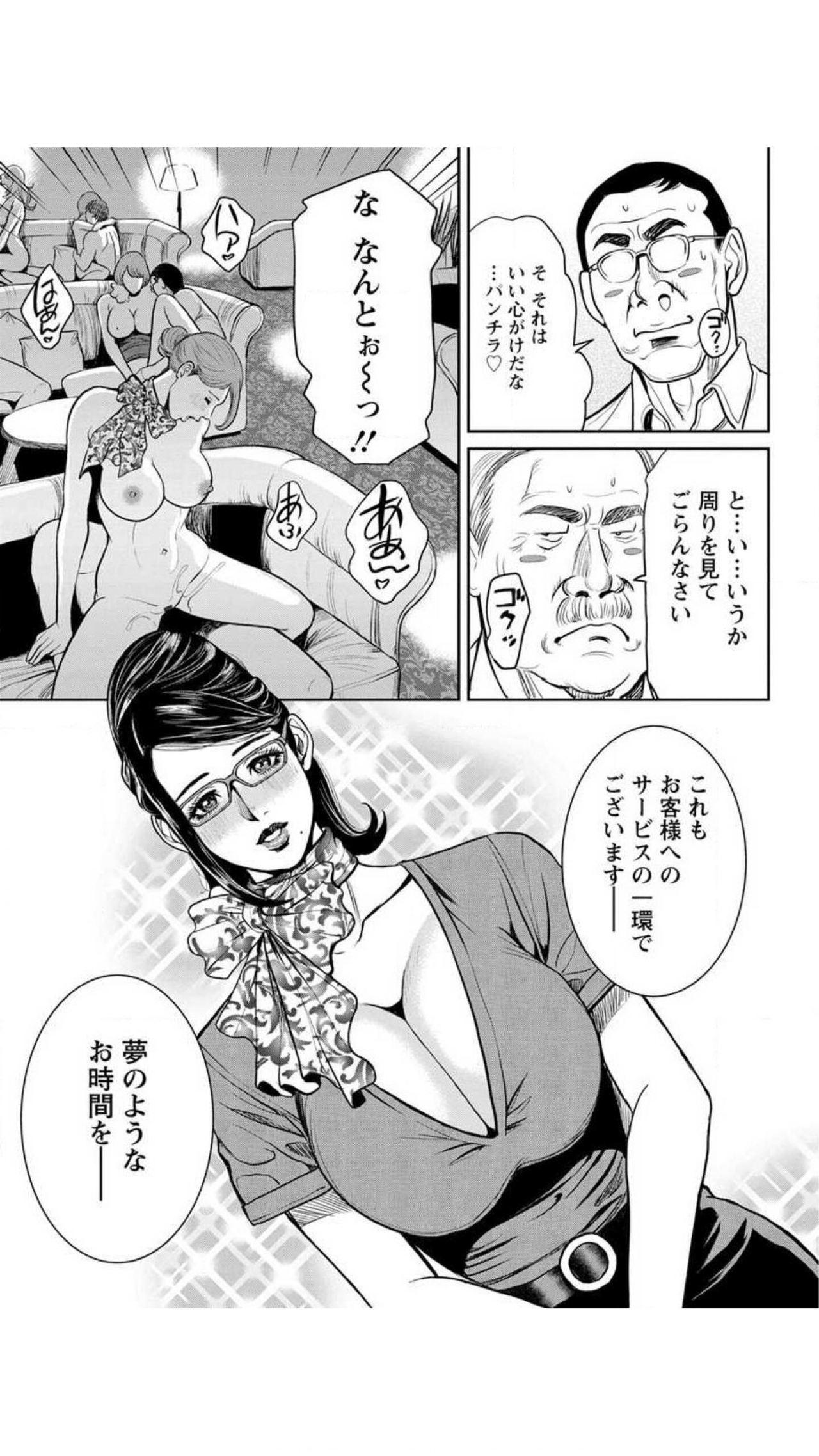 Yankee Gal Junjou - Page 152