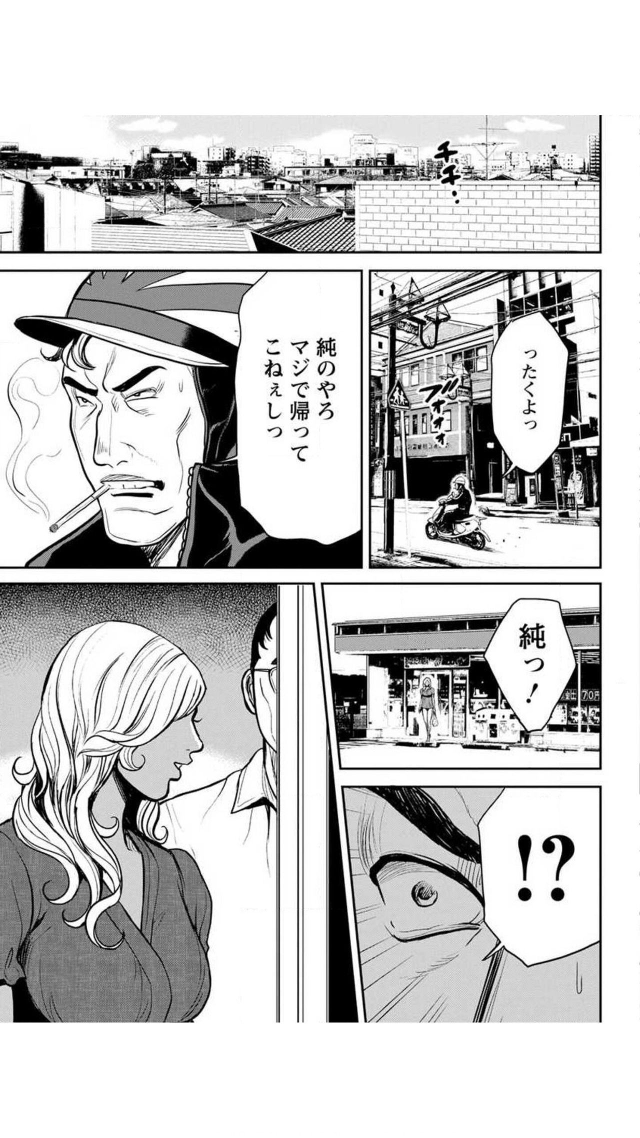 Yankee Gal Junjou - Page 62