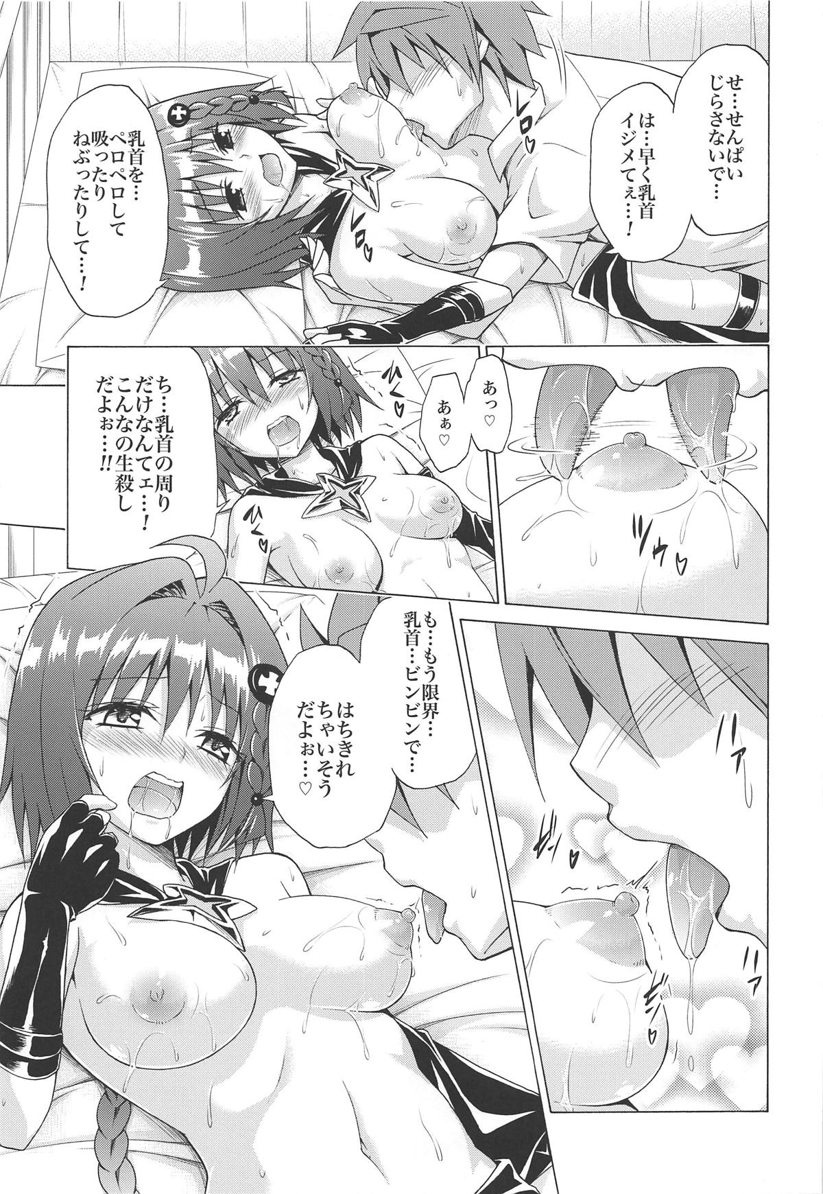 Mezase! Rakuen Keikaku Vol. 6 - Page 22