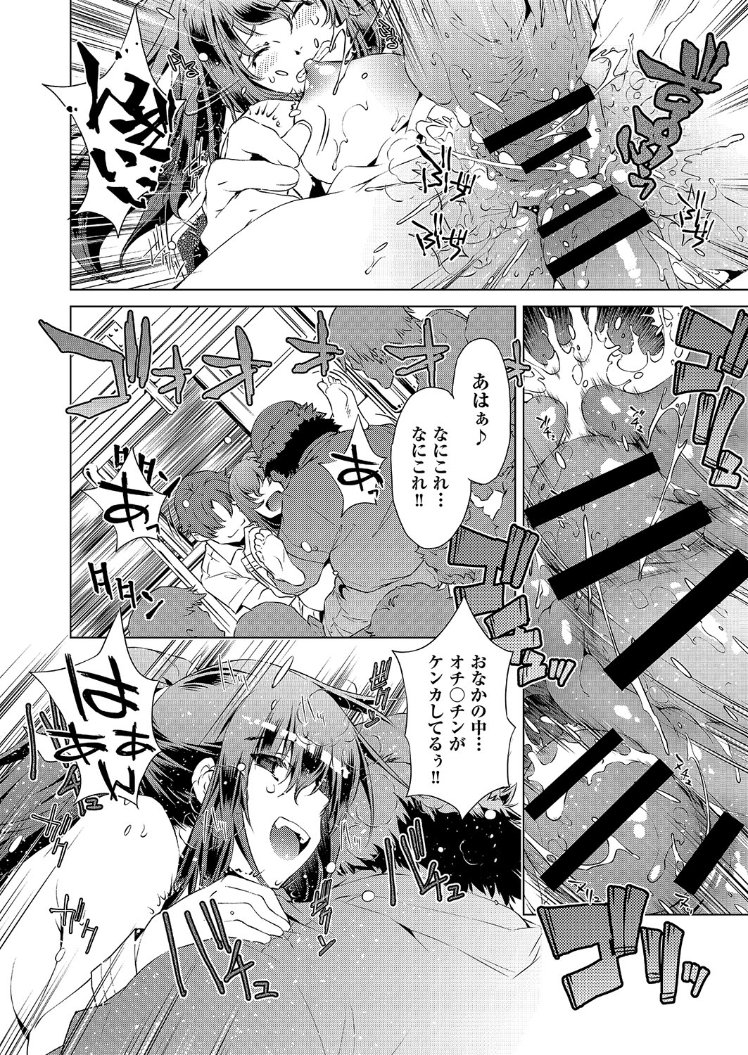 COMIC AUN Kai Vol. 2 - Page 101