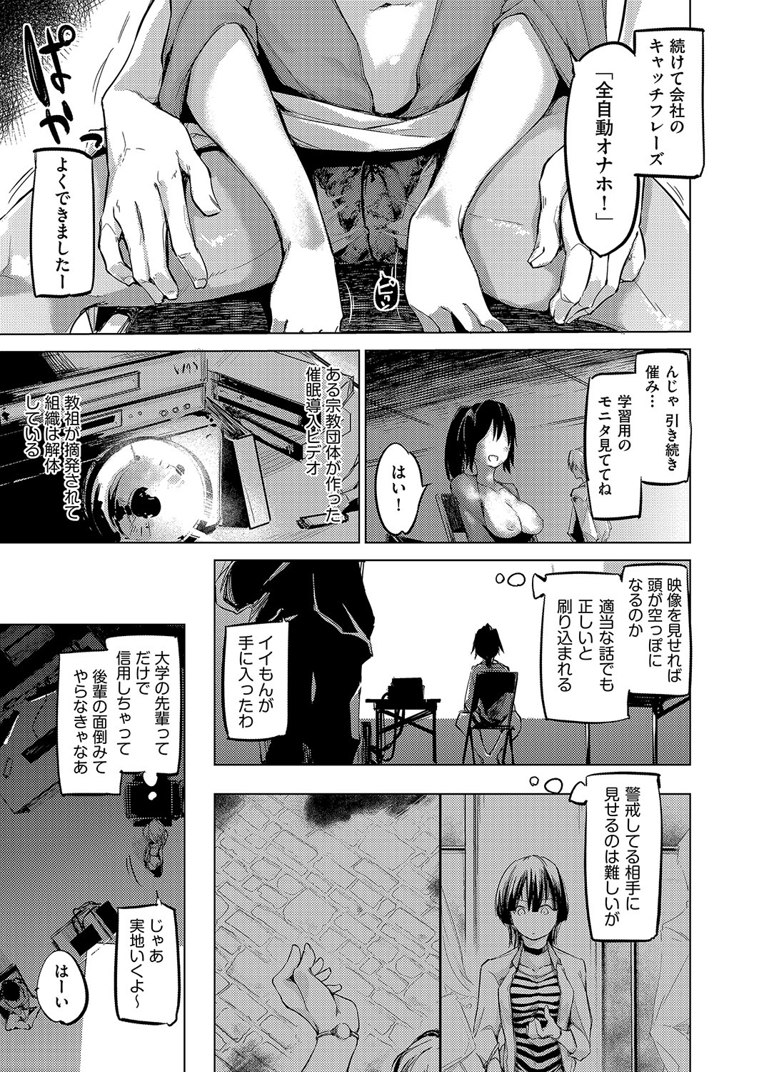 COMIC AUN Kai Vol. 2 - Page 110
