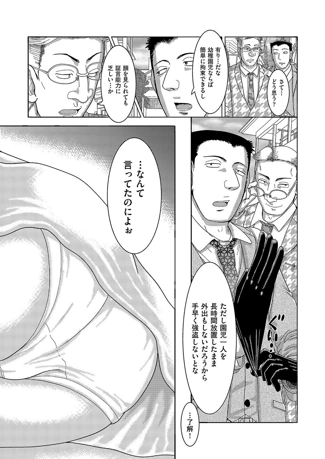 COMIC AUN Kai Vol. 2 - Page 132