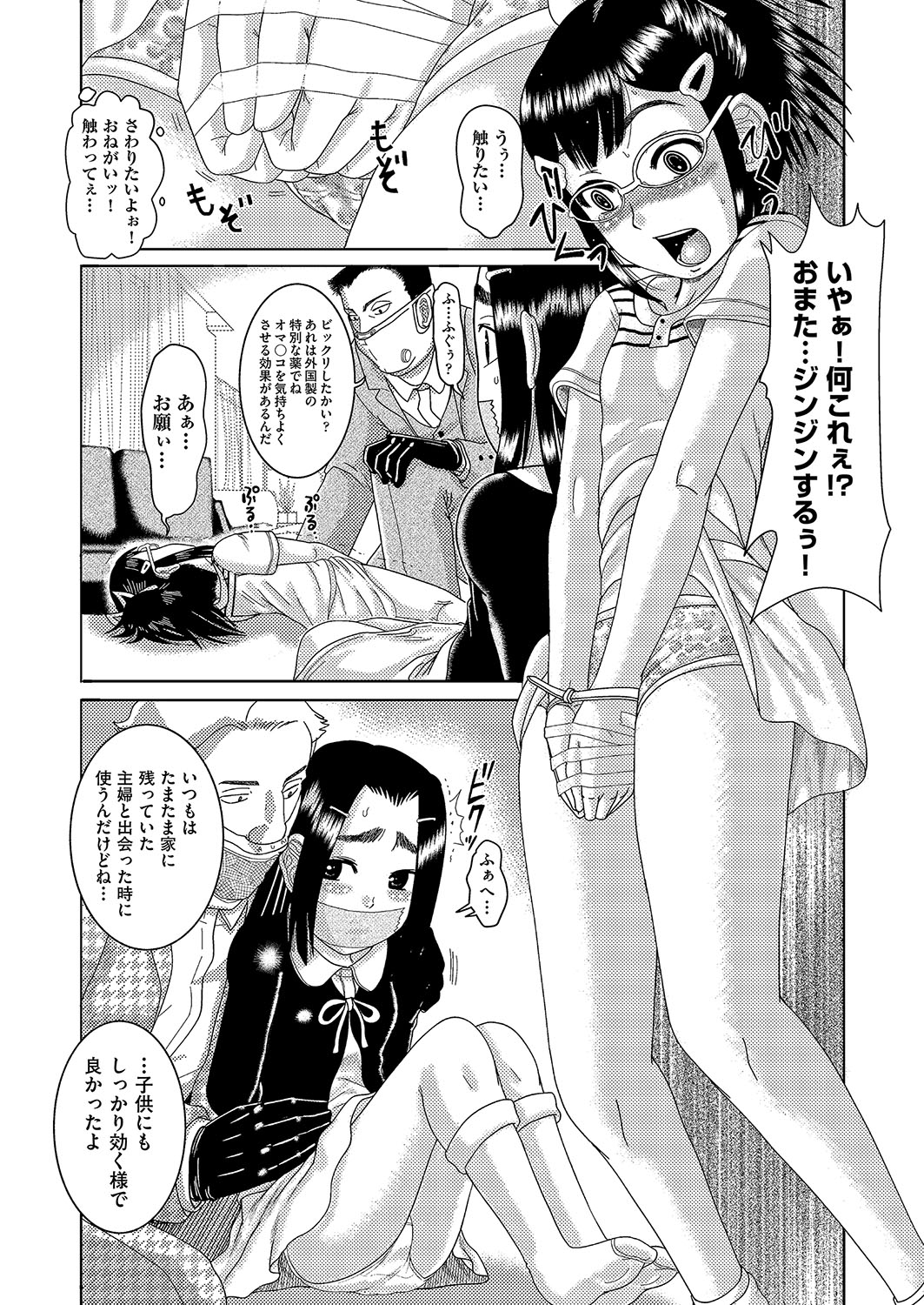 COMIC AUN Kai Vol. 2 - Page 138