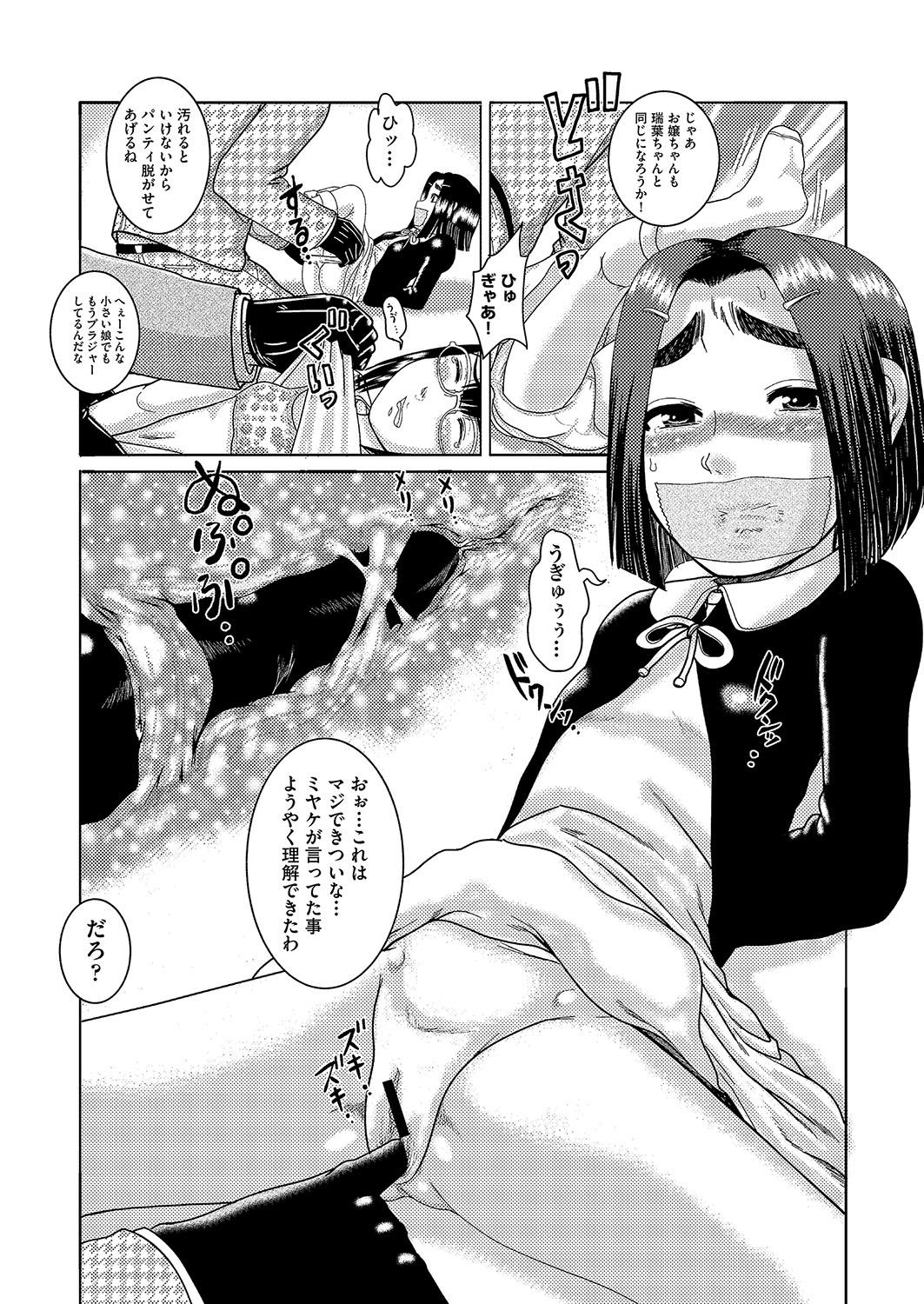COMIC AUN Kai Vol. 2 - Page 139