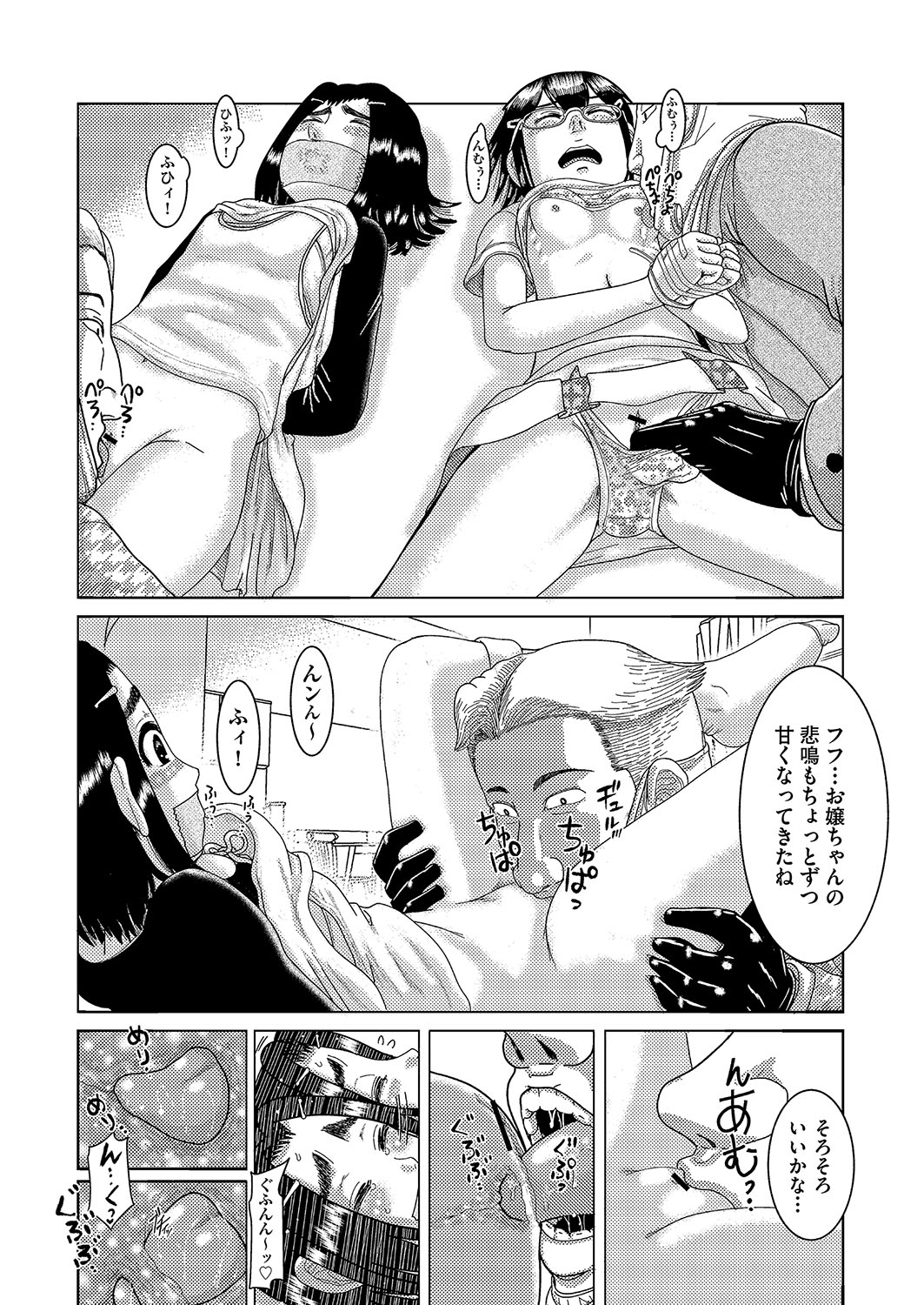COMIC AUN Kai Vol. 2 - Page 142