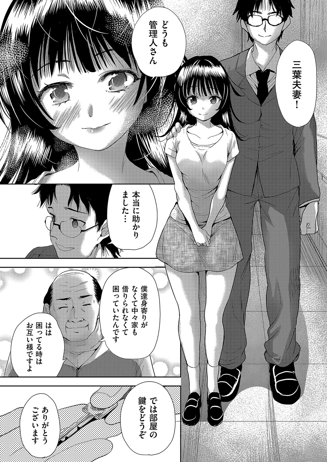 COMIC AUN Kai Vol. 2 - Page 63