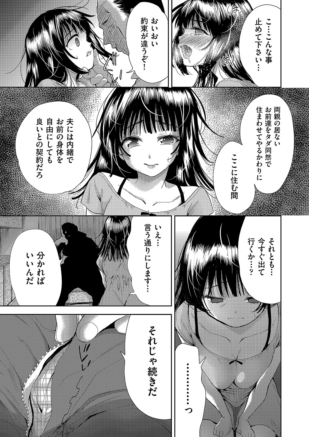 COMIC AUN Kai Vol. 2 - Page 68