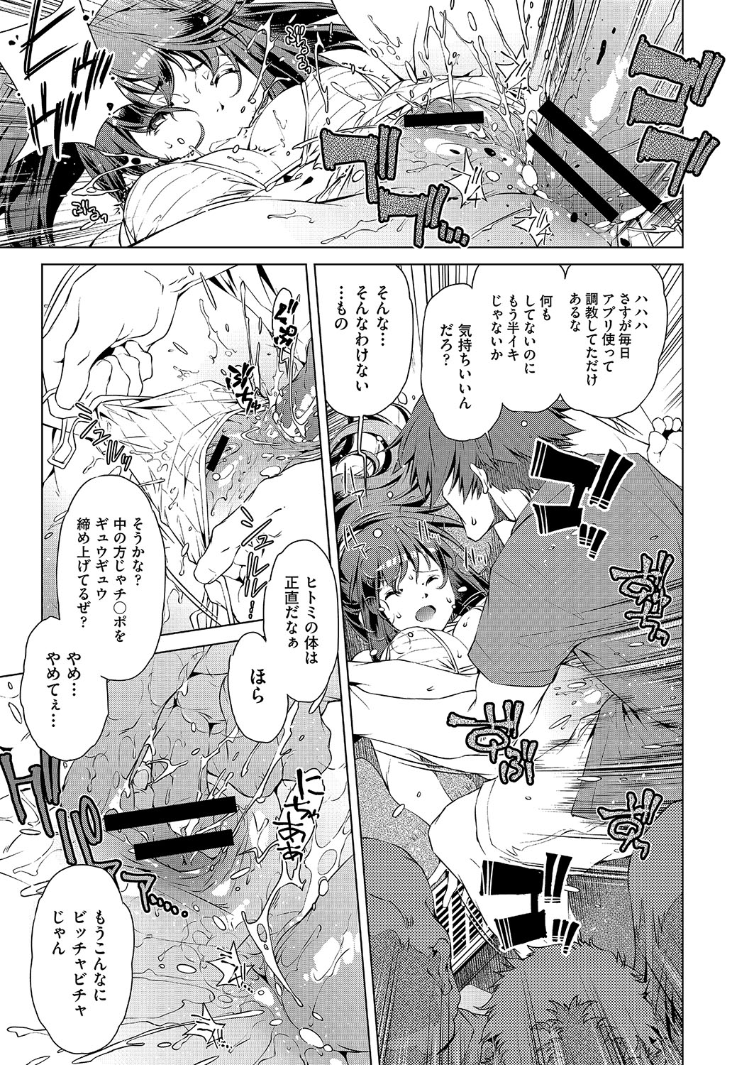 COMIC AUN Kai Vol. 2 - Page 96